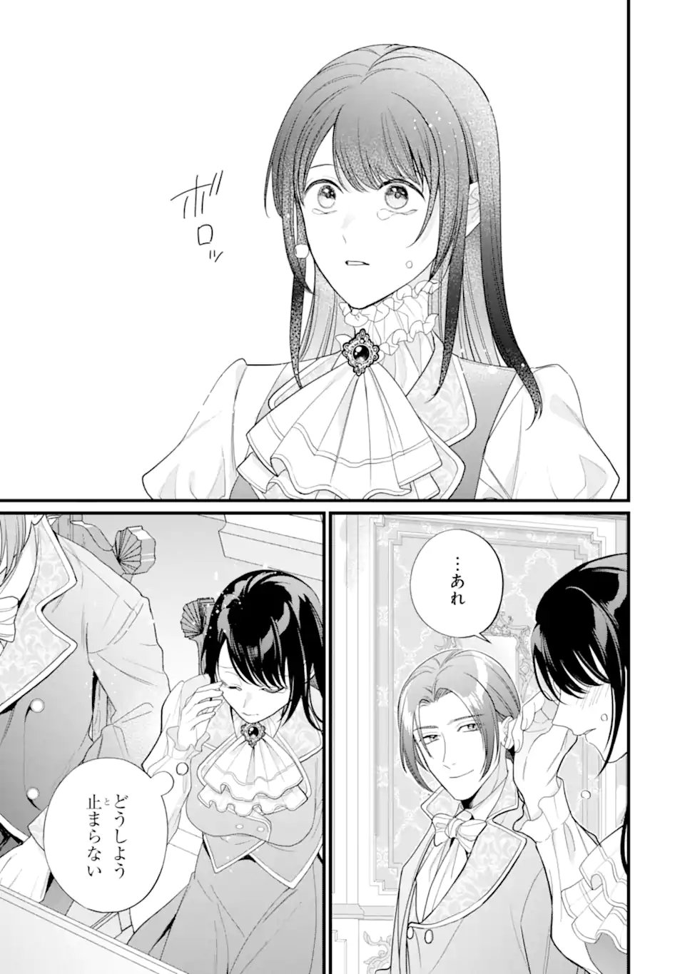 Toutoi 5-sai tachi ga Watashi ni Kekkon Aite wo Assen Shite Kimasu Chapter 15.1 11ページ