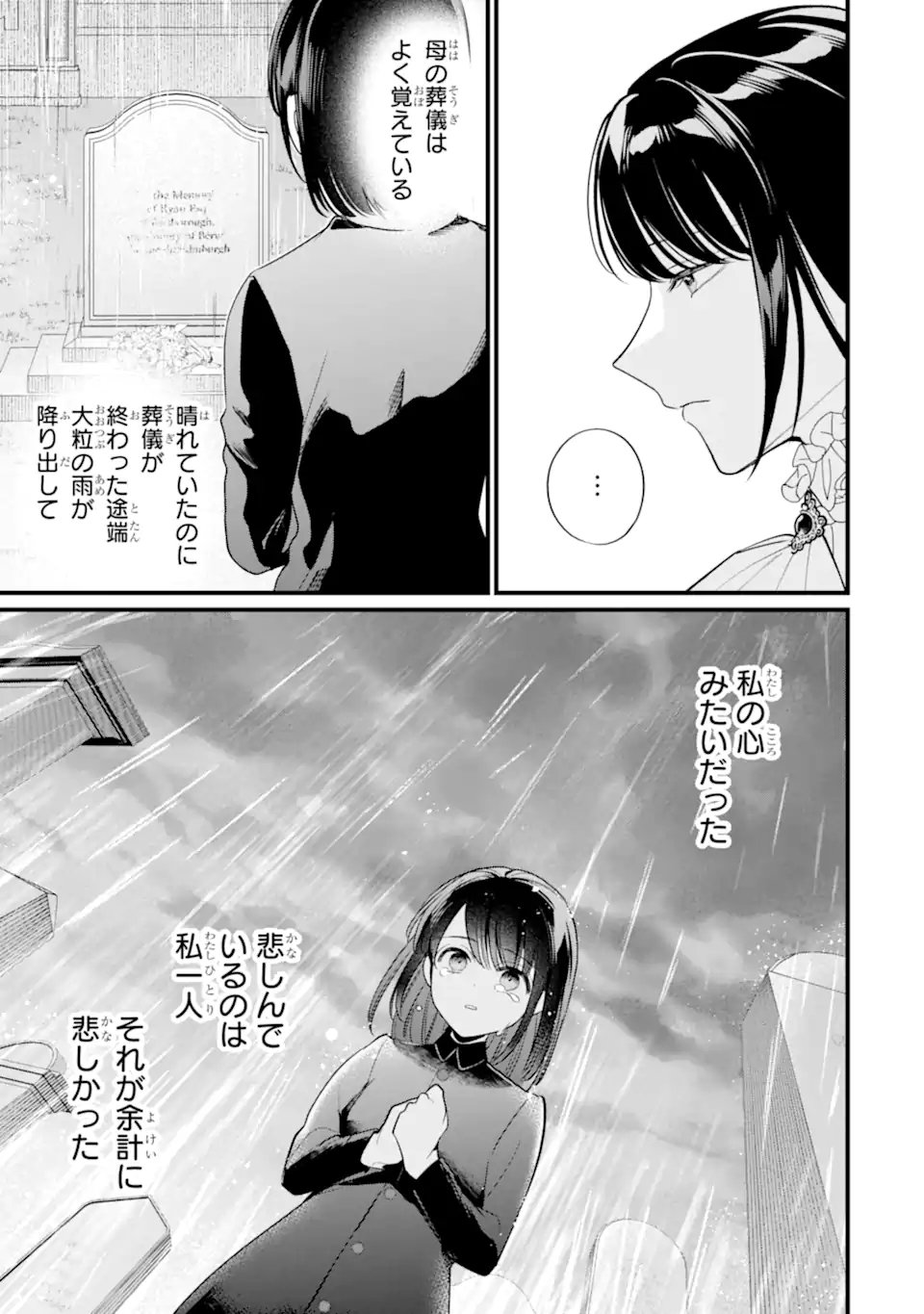 Toutoi 5-sai tachi ga Watashi ni Kekkon Aite wo Assen Shite Kimasu Chapter 15.1 7ページ