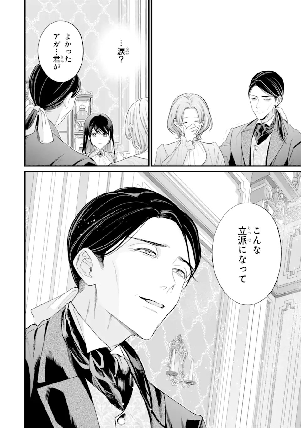 Toutoi 5-sai tachi ga Watashi ni Kekkon Aite wo Assen Shite Kimasu Chapter 15.1 10ページ