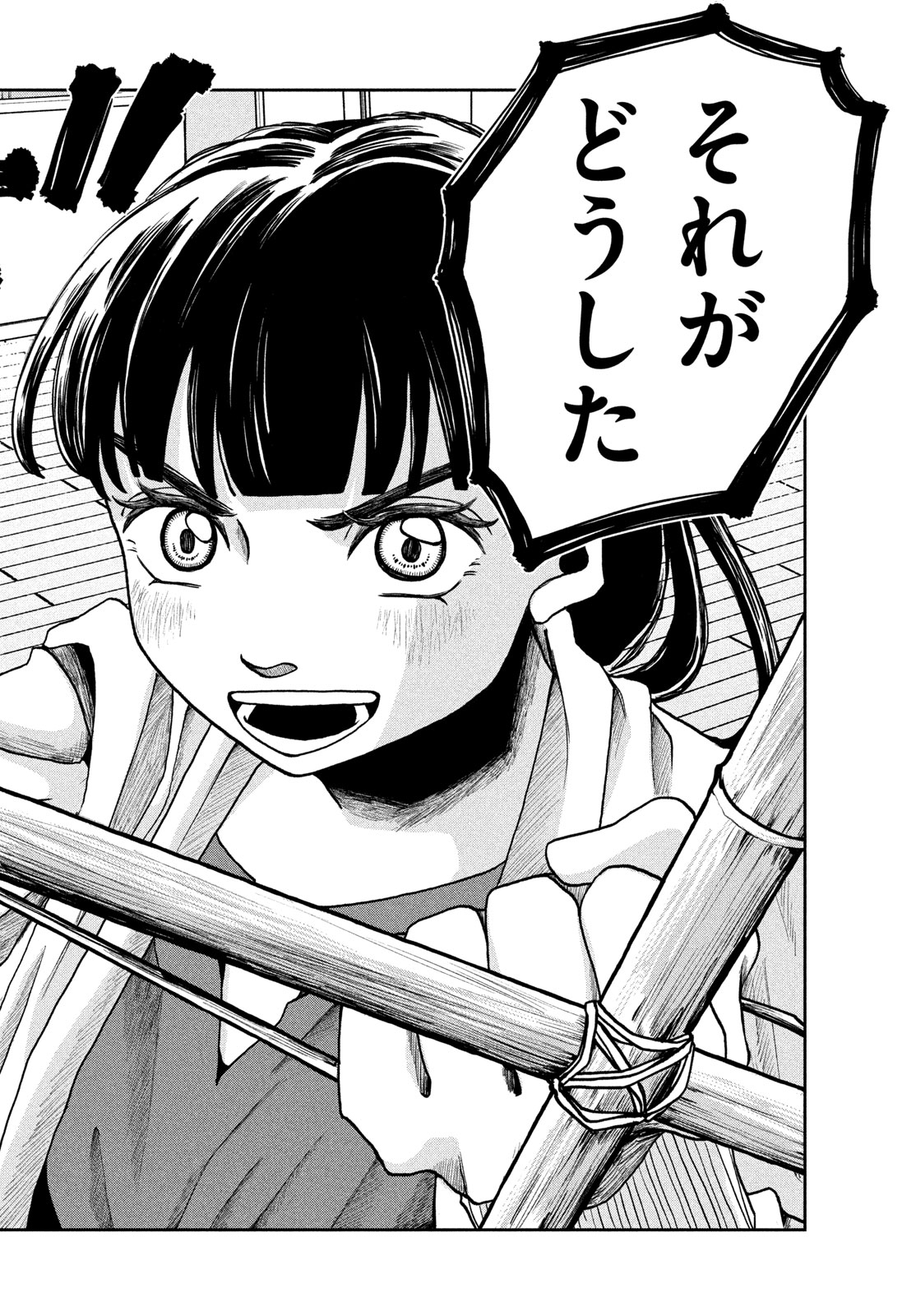 Fushichou Goroshi Chapter 15 26ページ