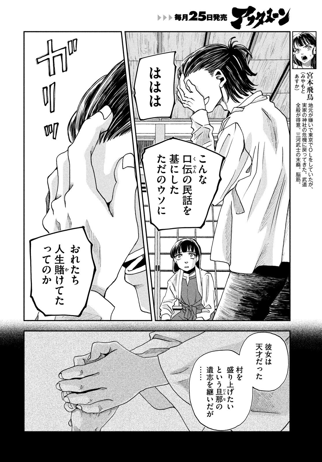 Fushichou Goroshi Chapter 15 6ページ