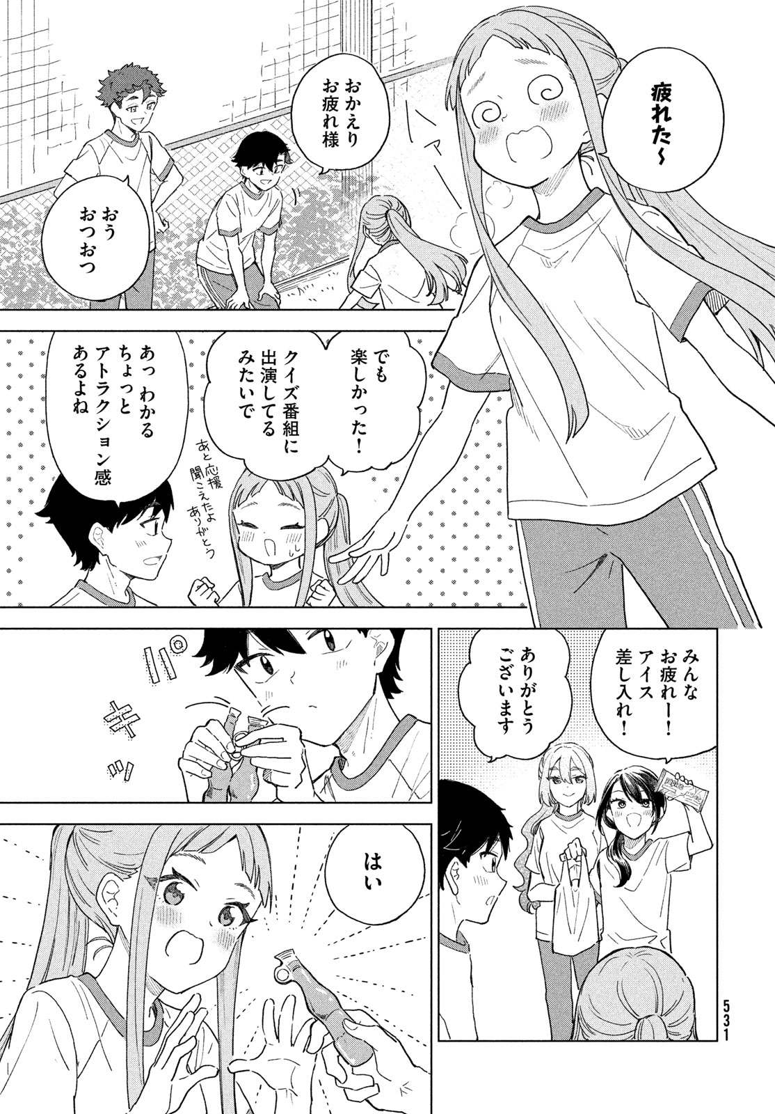 Shingetsu no Ban ni Chapter 15 31ページ