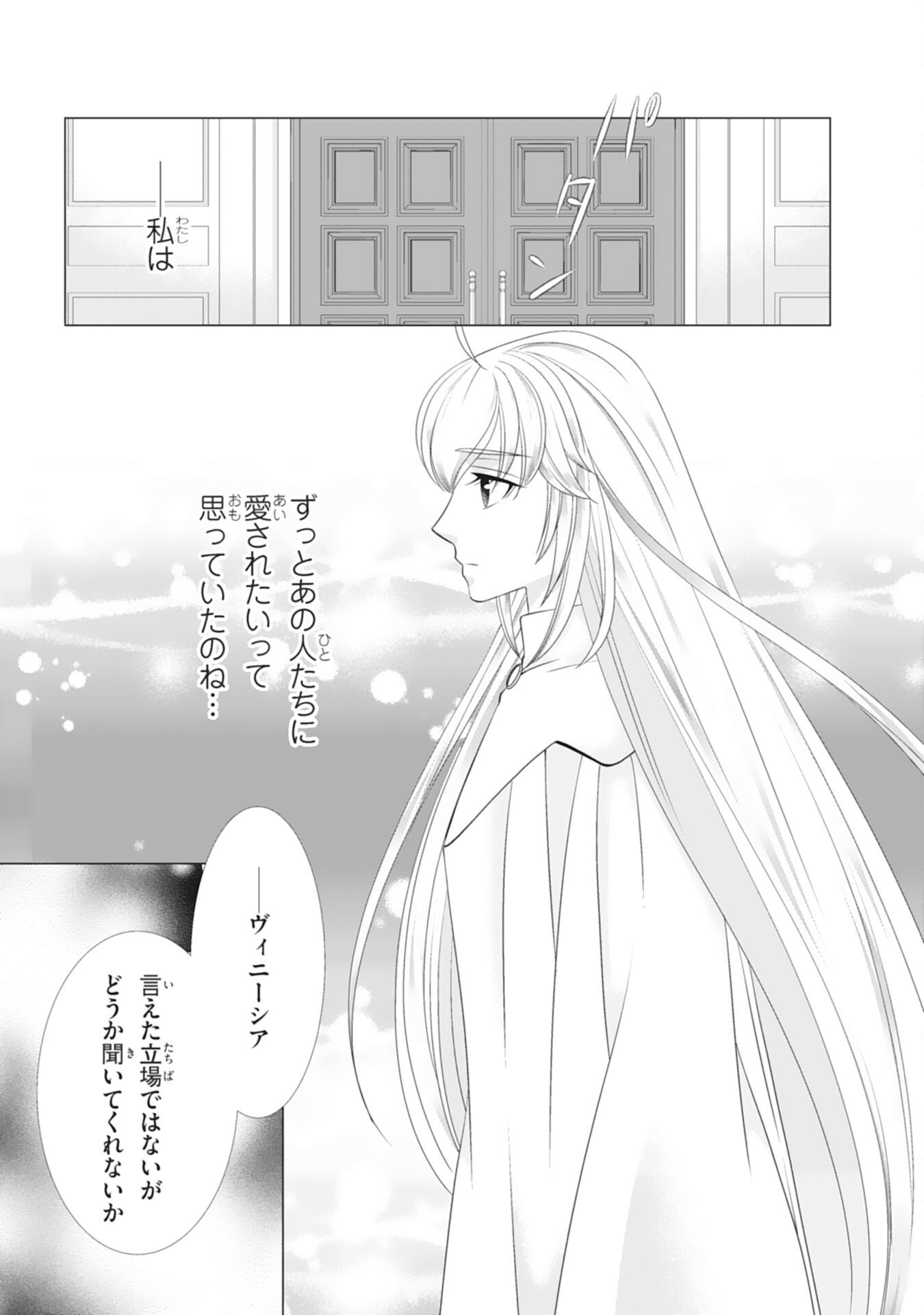 Okotoba ni Amaete, Suki ni Sasete Itadakimasu Chapter 15 13ページ