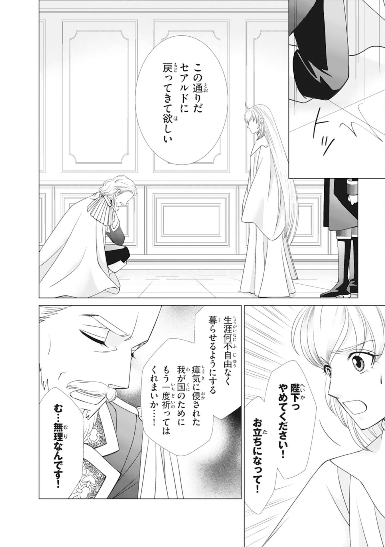 Okotoba ni Amaete, Suki ni Sasete Itadakimasu Chapter 15 14ページ