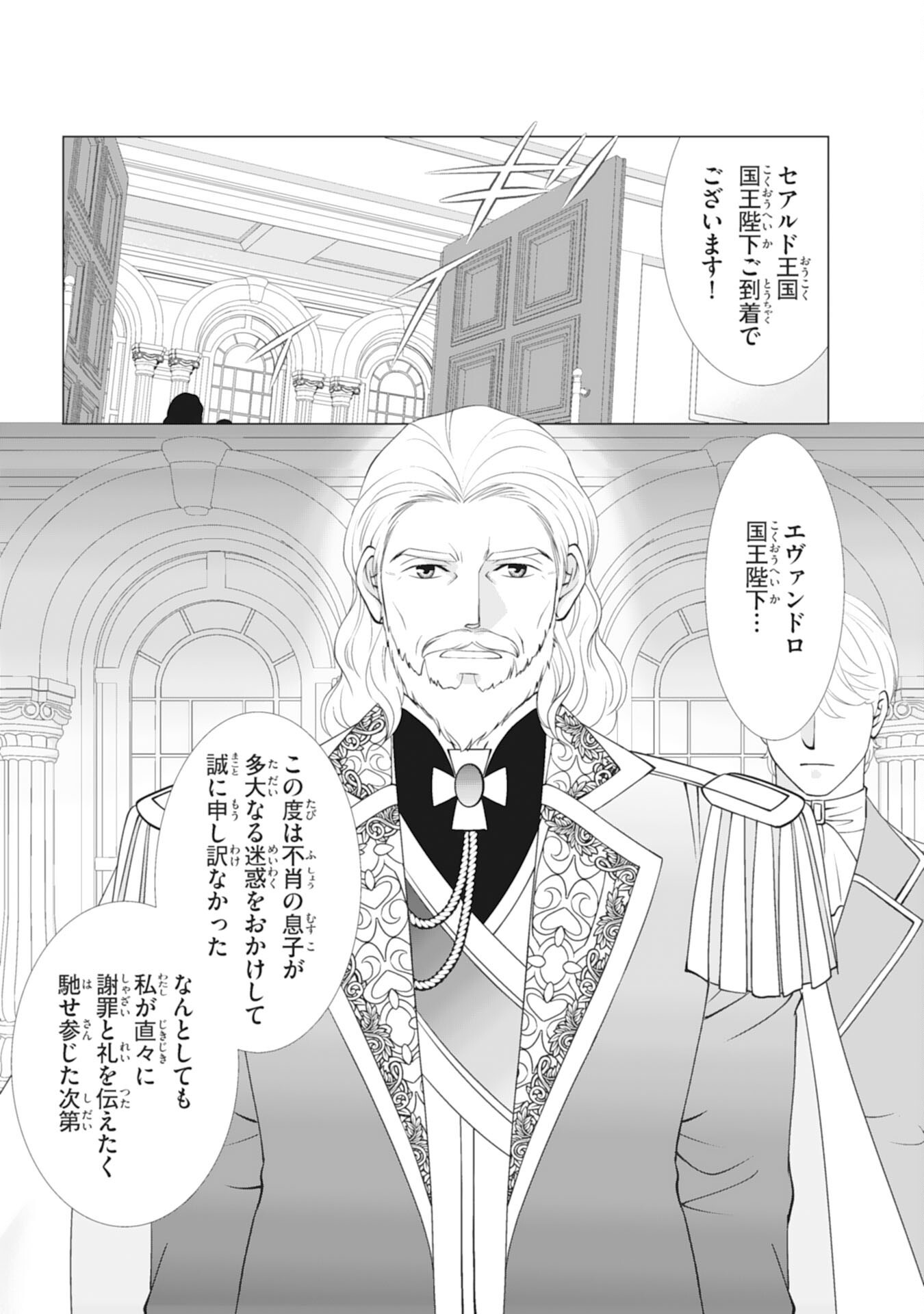 Okotoba ni Amaete, Suki ni Sasete Itadakimasu Chapter 15 3ページ