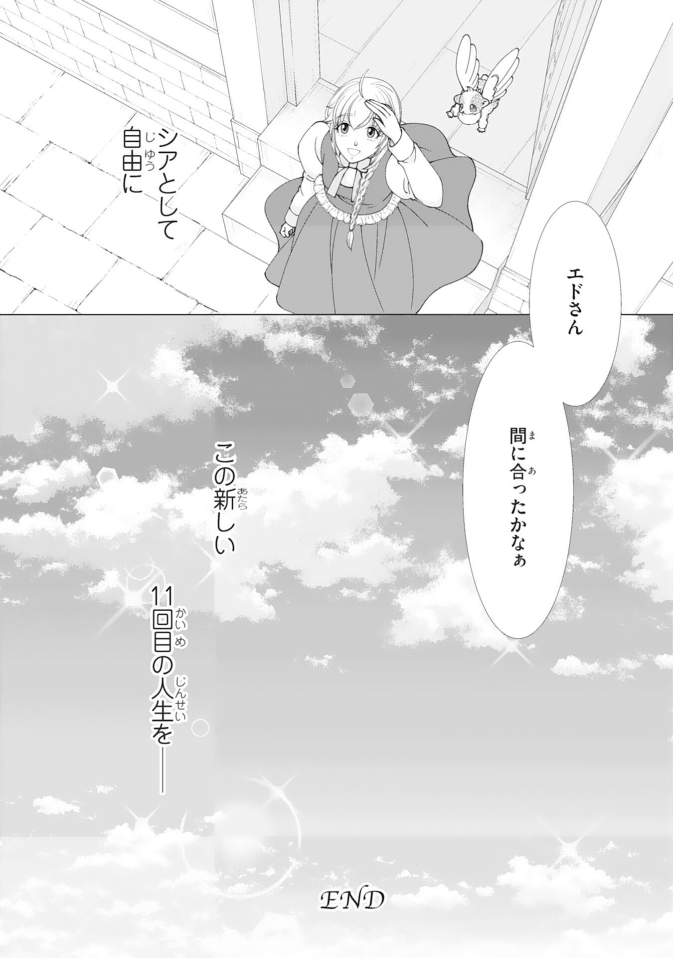 Okotoba ni Amaete, Suki ni Sasete Itadakimasu Chapter 15 28ページ