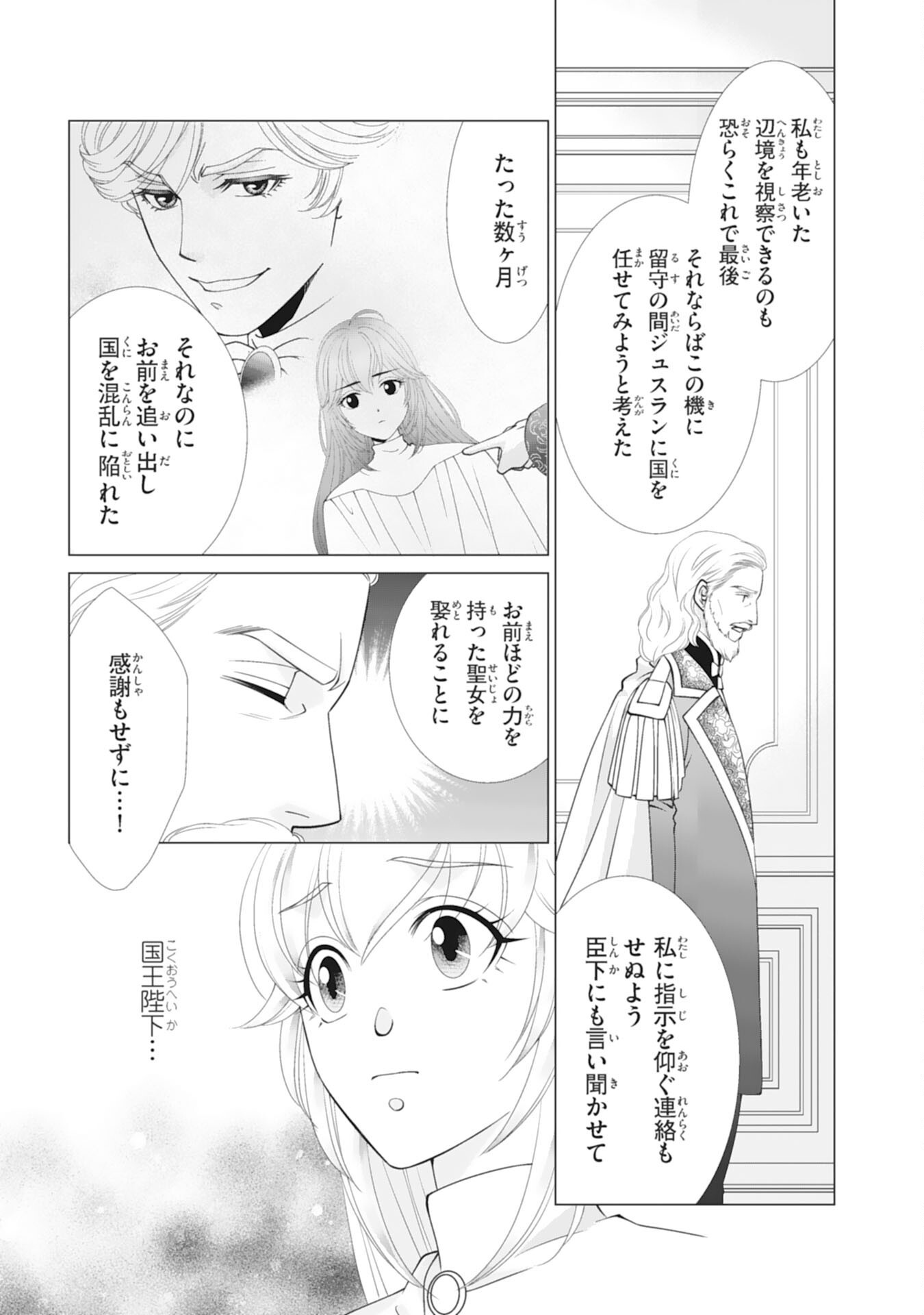 Okotoba ni Amaete, Suki ni Sasete Itadakimasu Chapter 15 5ページ