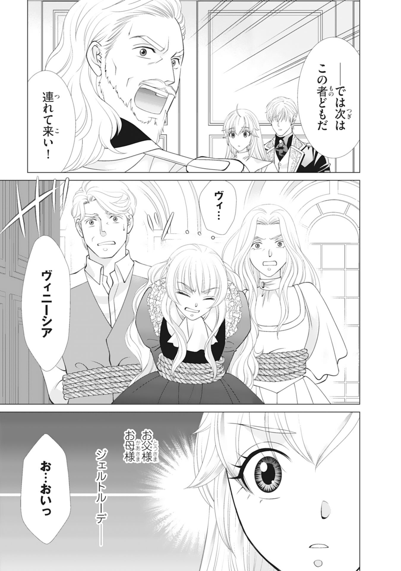 Okotoba ni Amaete, Suki ni Sasete Itadakimasu Chapter 15 7ページ
