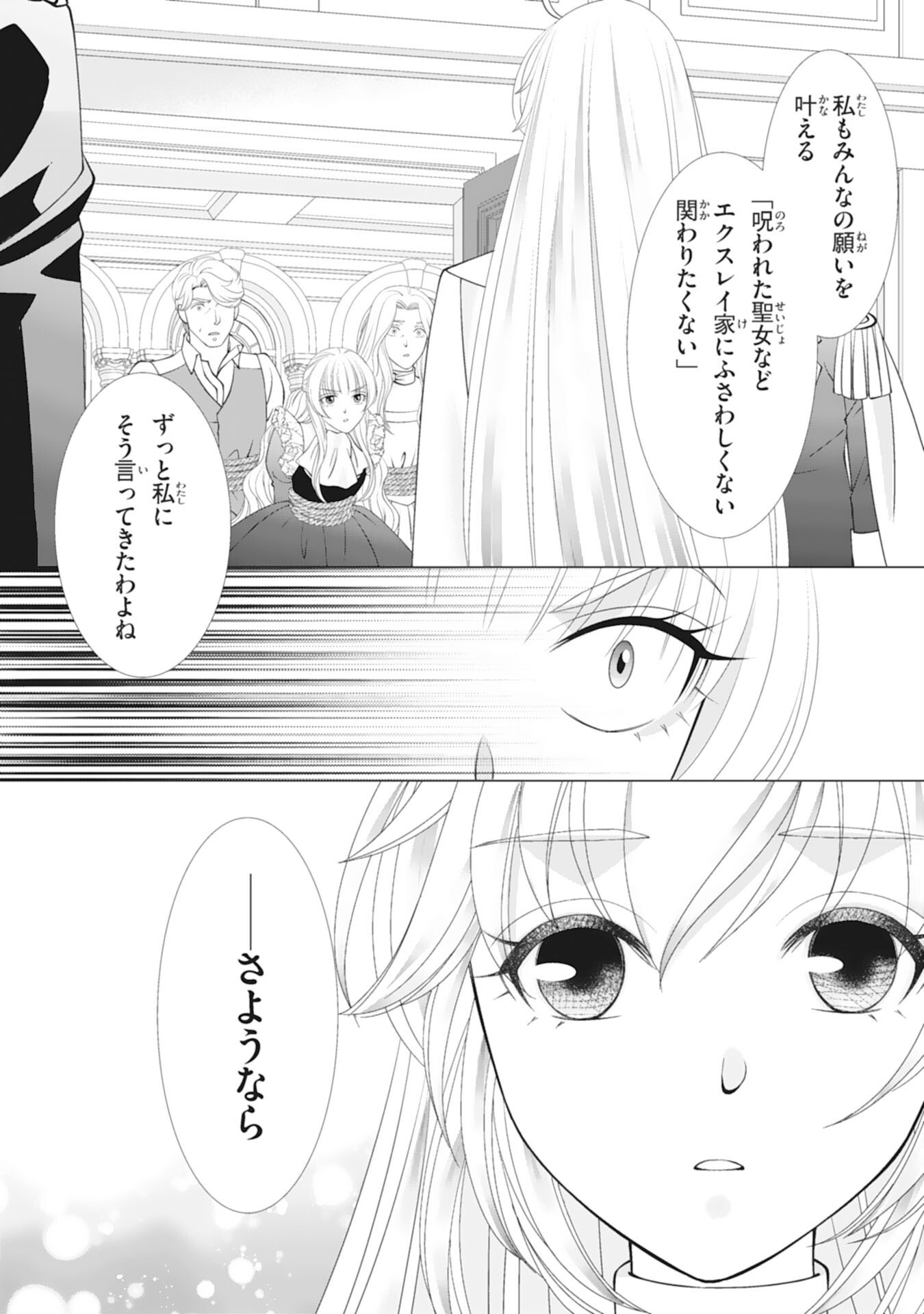 Okotoba ni Amaete, Suki ni Sasete Itadakimasu Chapter 15 10ページ