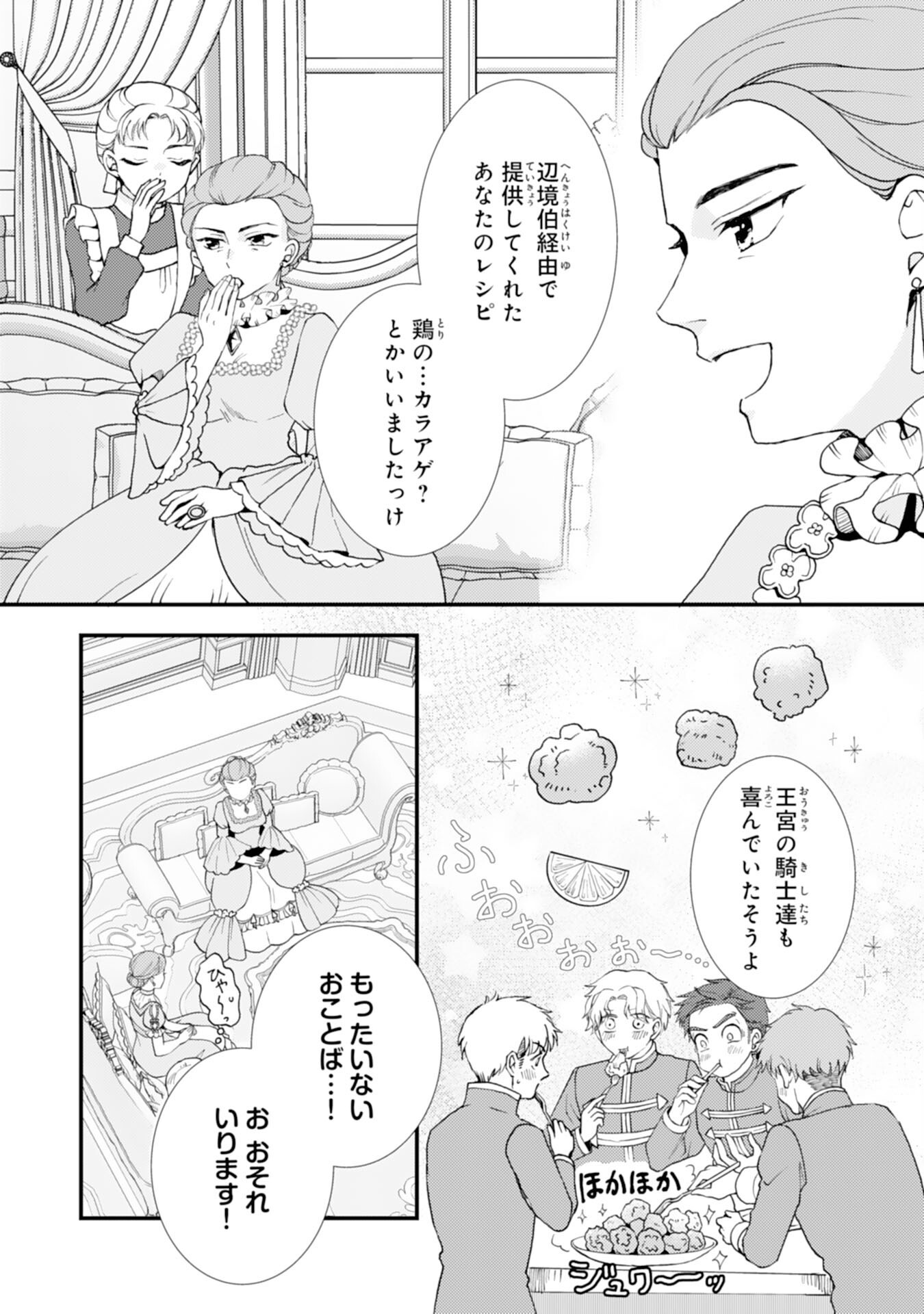 Henkyou Kishidan no Oryourigakari! Chapter 13 11ページ