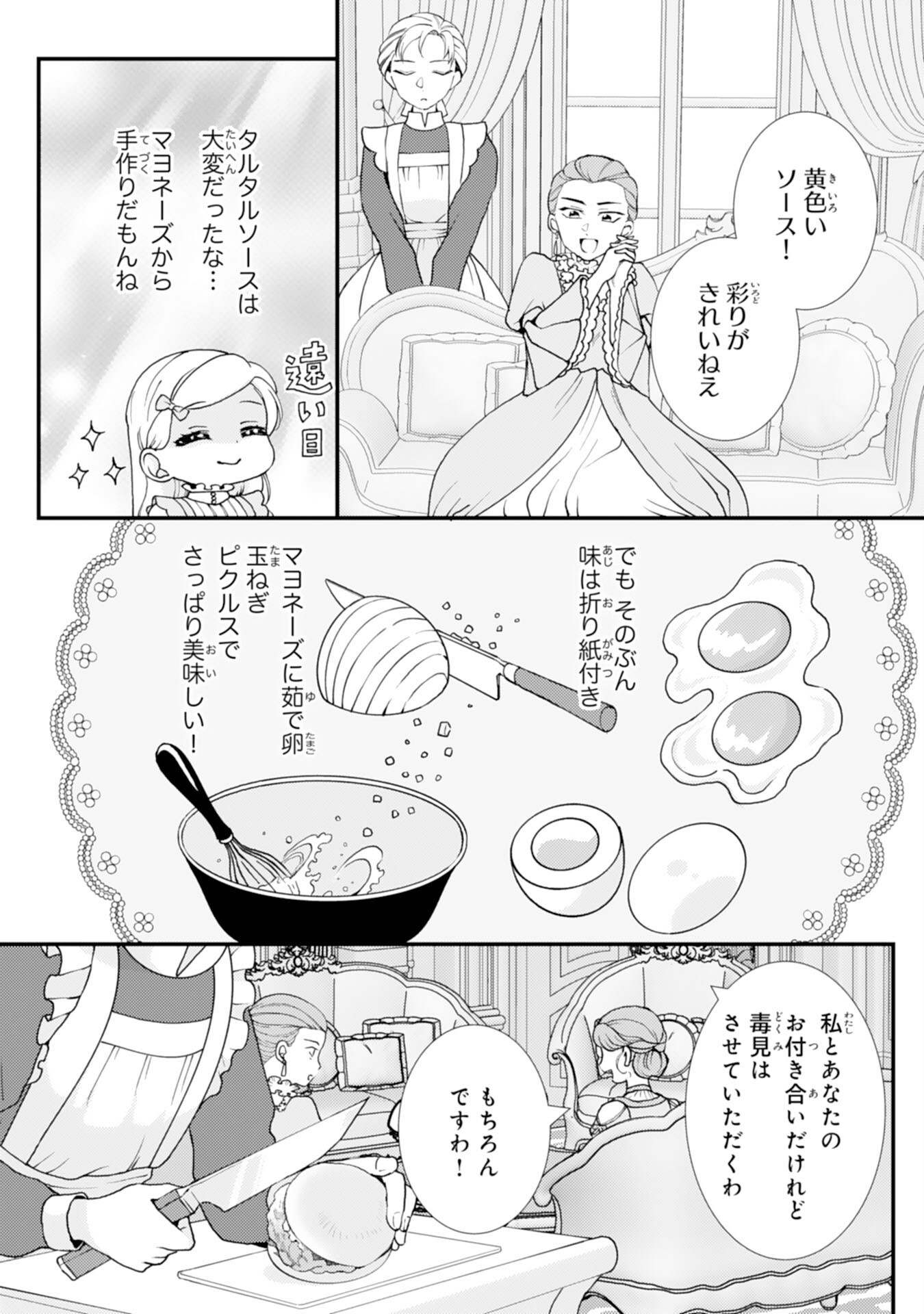 Henkyou Kishidan no Oryourigakari! Chapter 13 13ページ