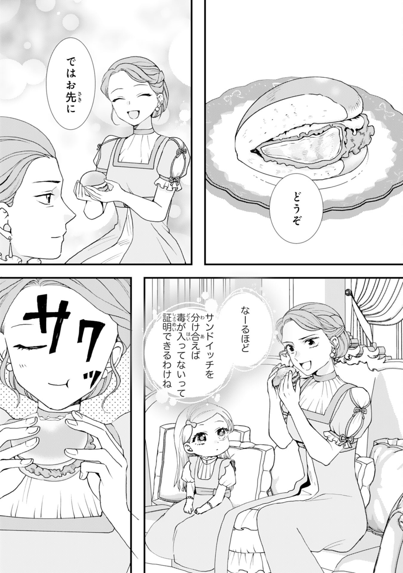 Henkyou Kishidan no Oryourigakari! Chapter 13 14ページ