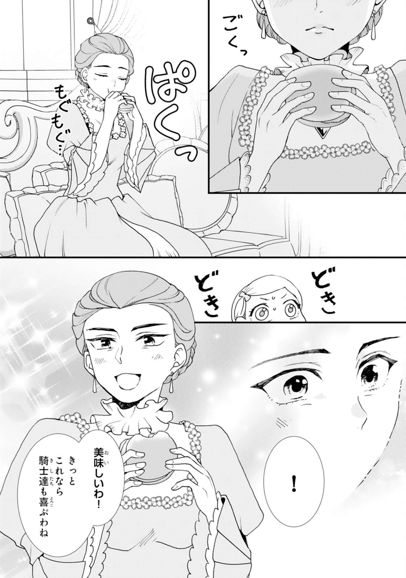 Henkyou Kishidan no Oryourigakari! Chapter 13 16ページ