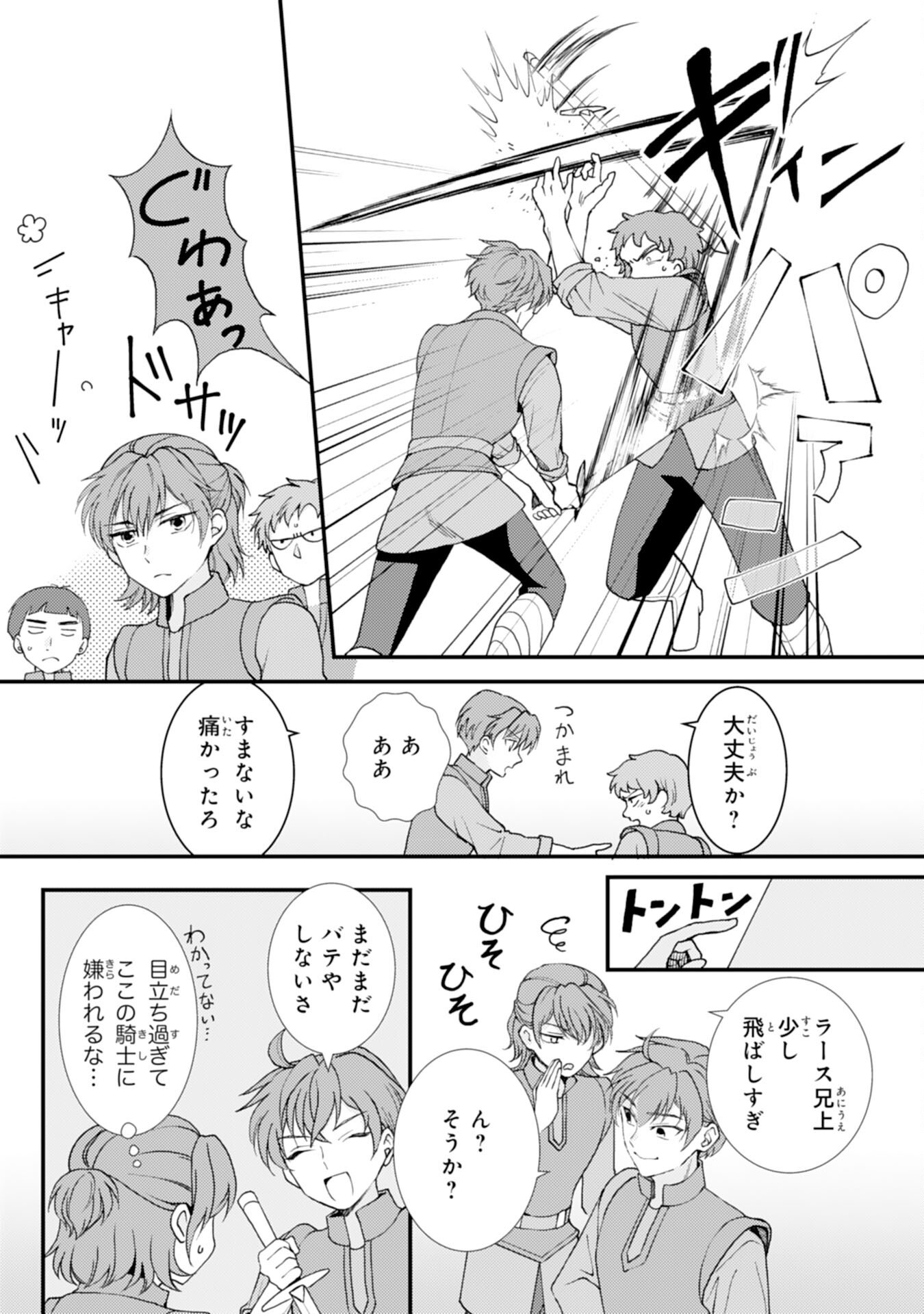 Henkyou Kishidan no Oryourigakari! Chapter 13 22ページ