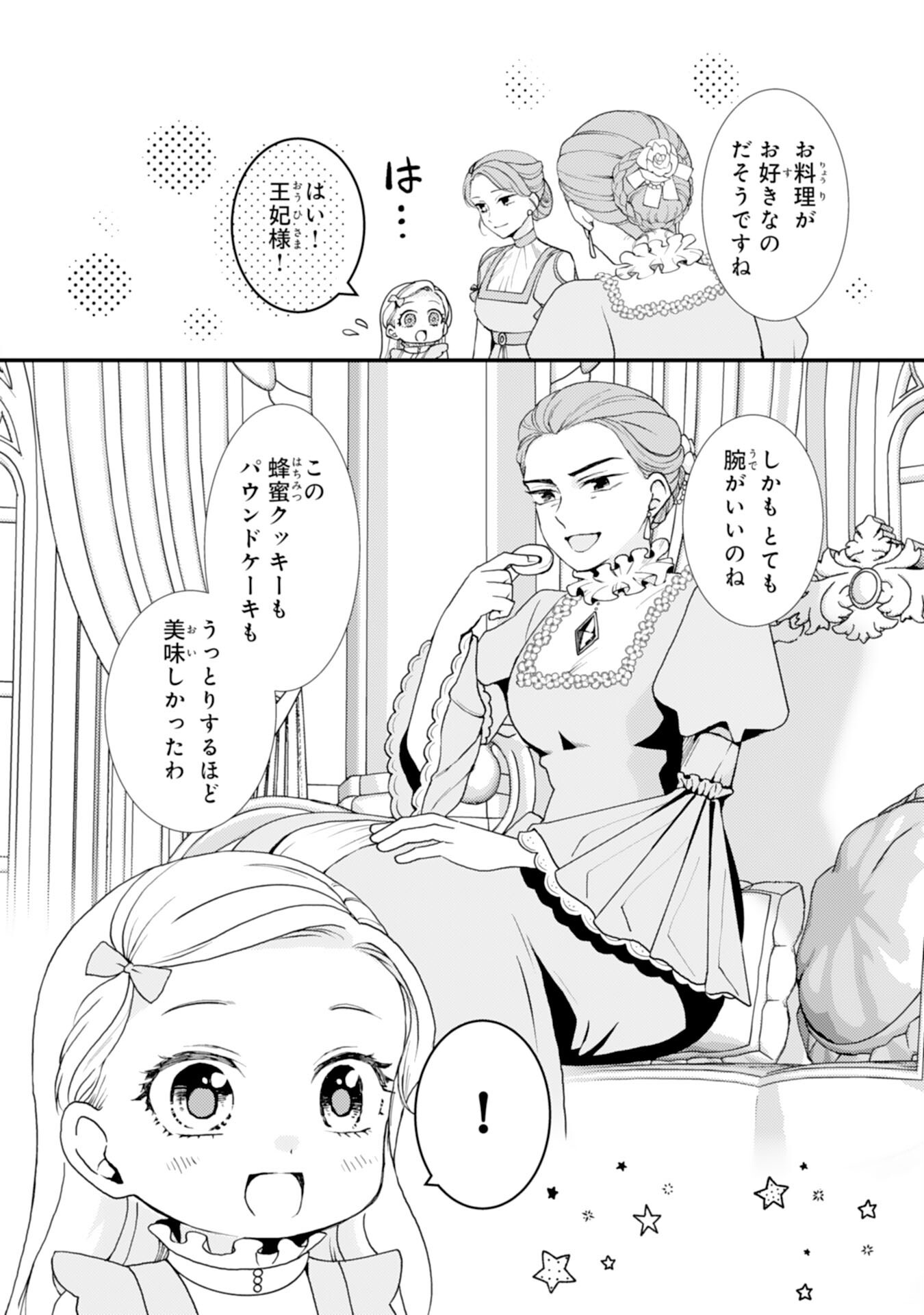 Henkyou Kishidan no Oryourigakari! Chapter 13 10ページ