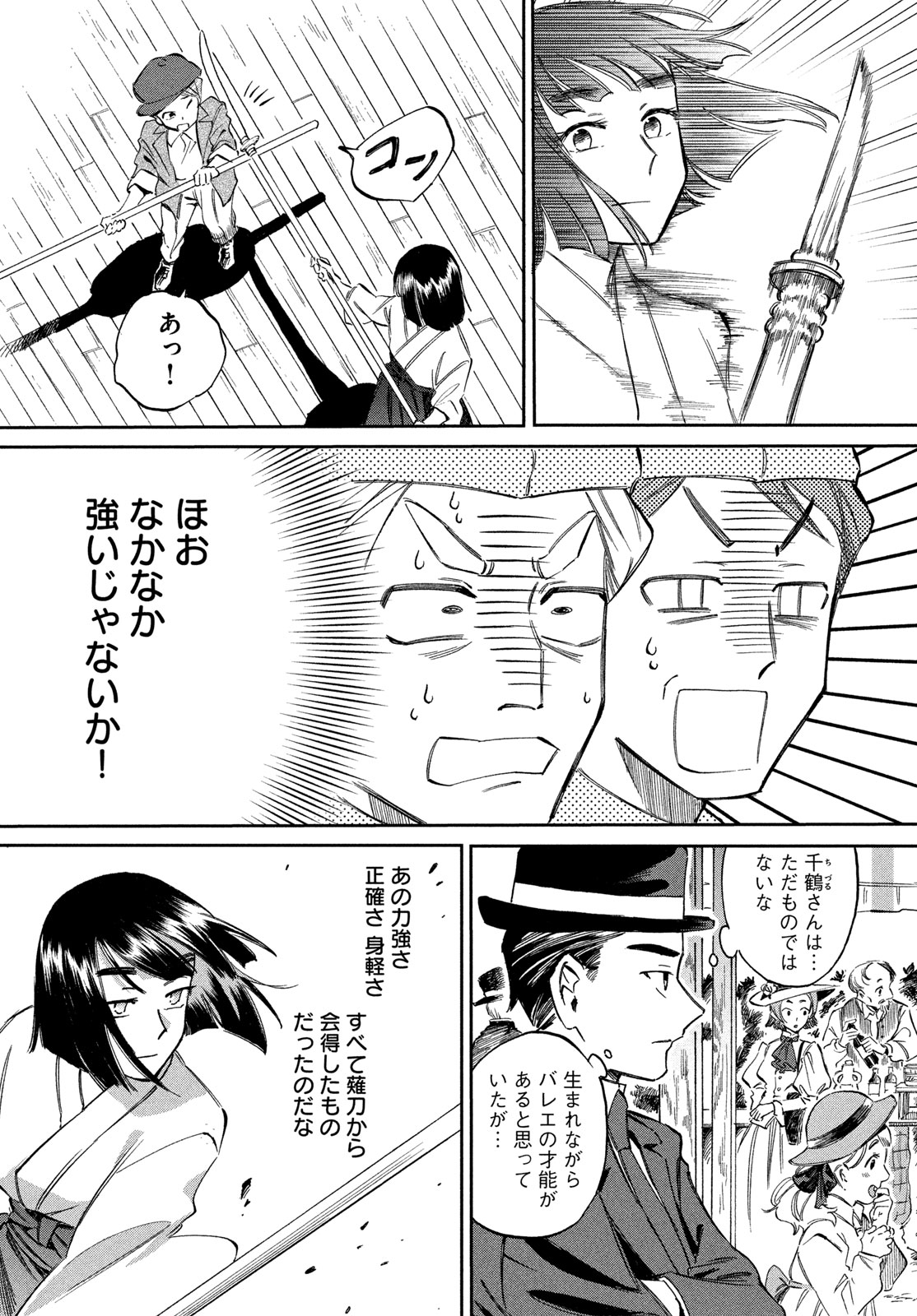 Paris ni Saku Etoile Chapter 11 11ページ