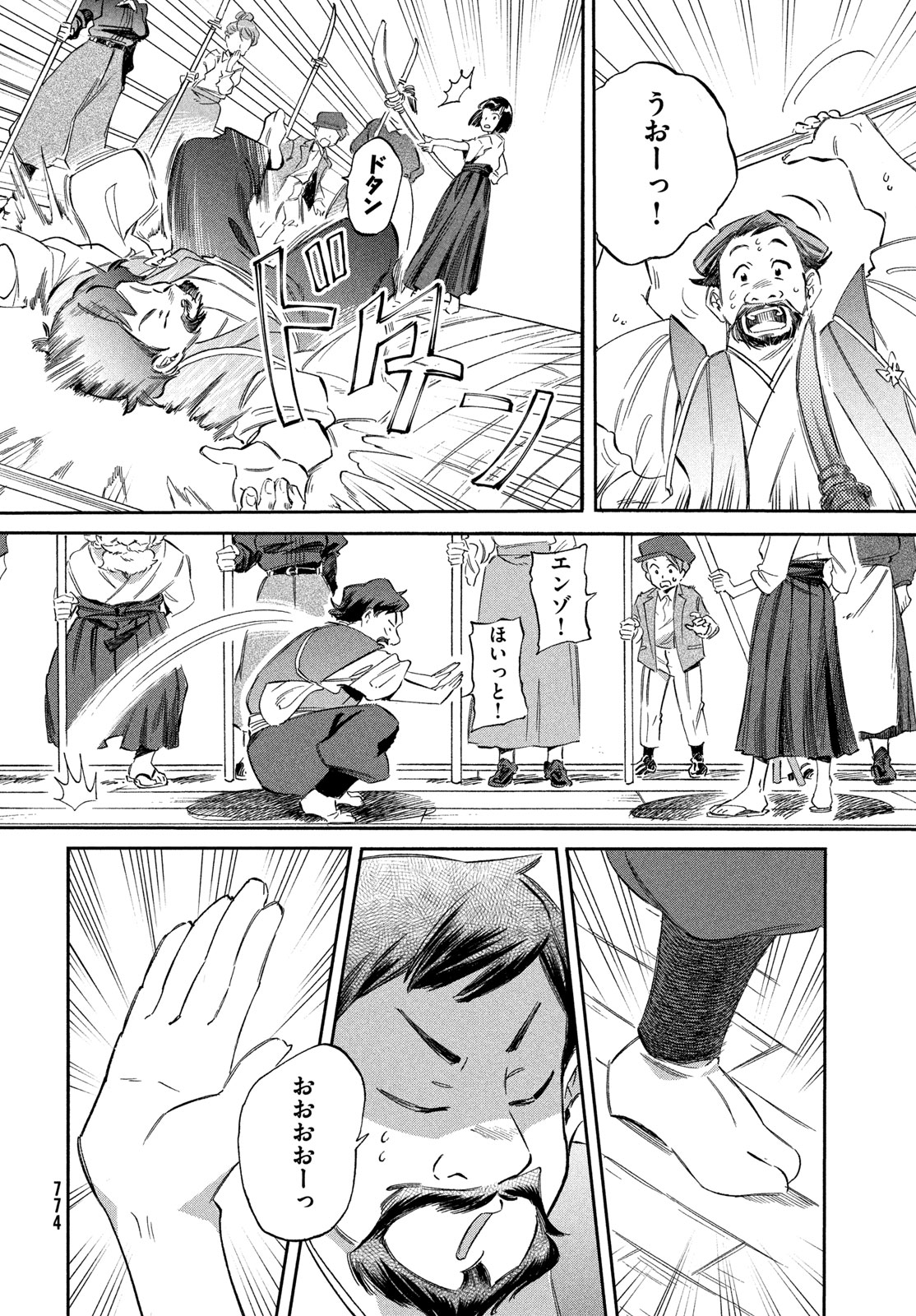 Paris ni Saku Etoile Chapter 11 12ページ