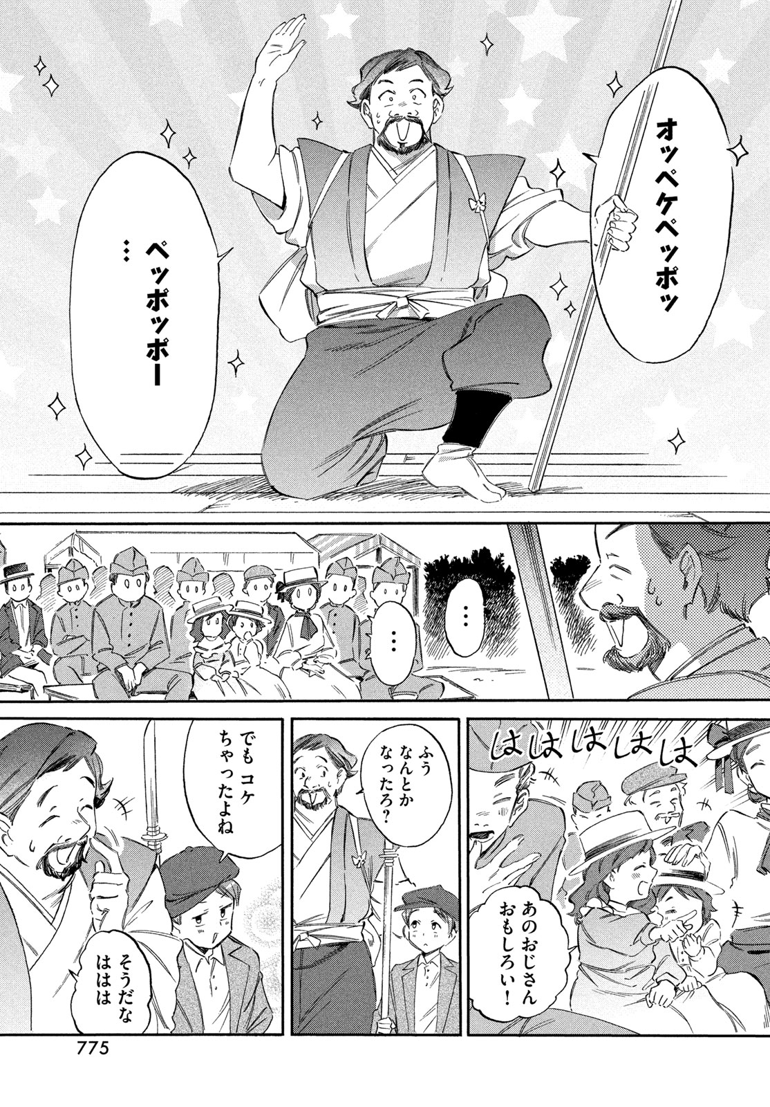 Paris ni Saku Etoile Chapter 11 13ページ