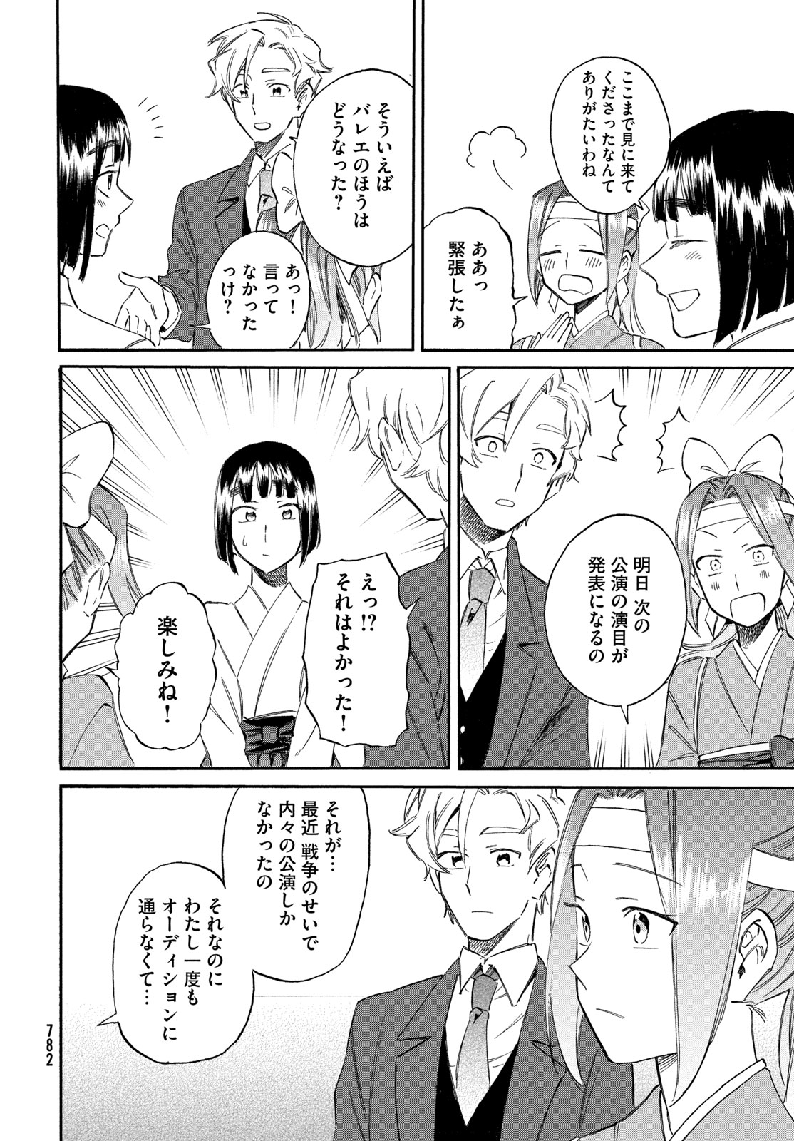 Paris ni Saku Etoile Chapter 11 20ページ