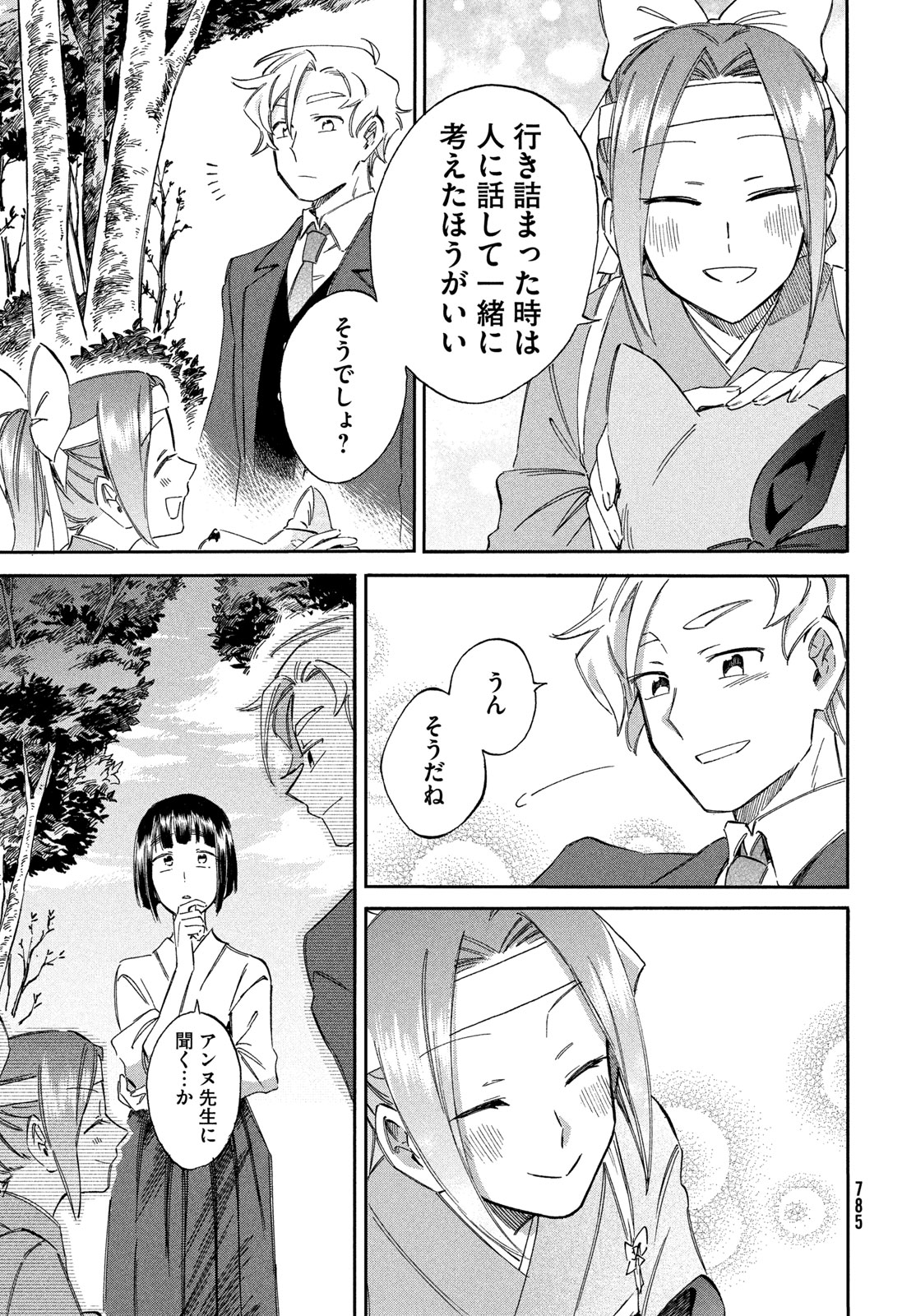 Paris ni Saku Etoile Chapter 11 23ページ