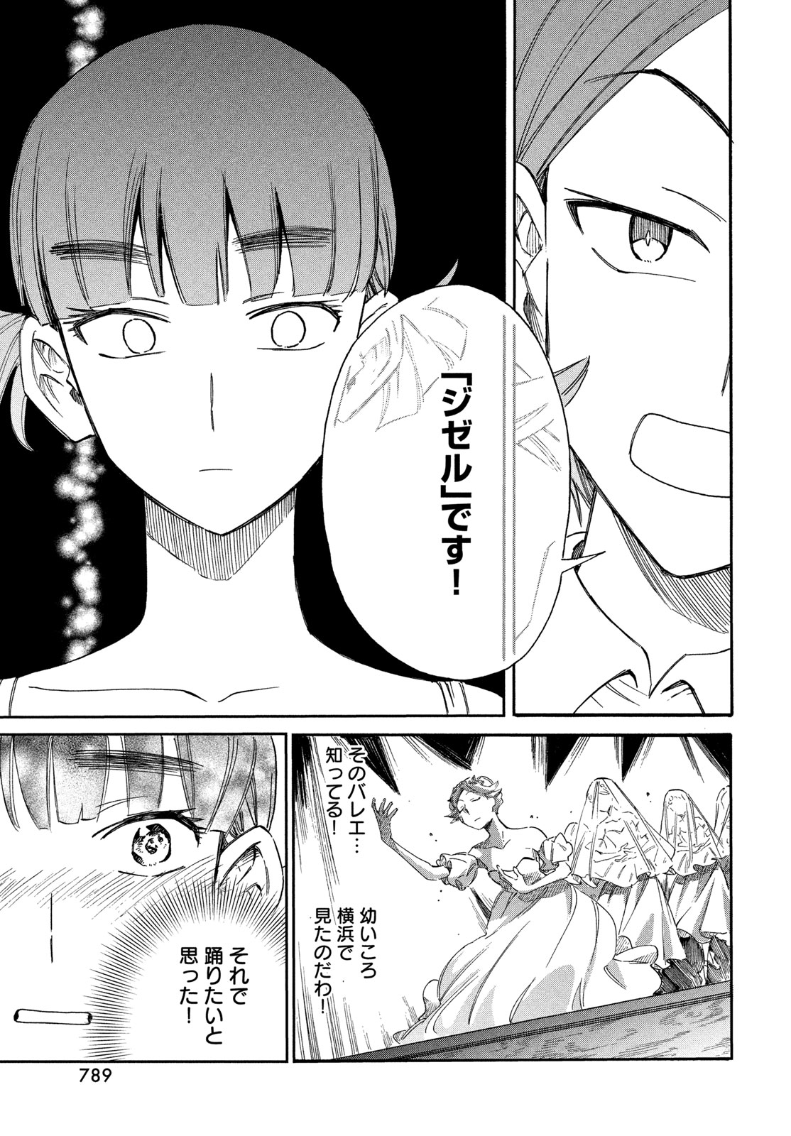 Paris ni Saku Etoile Chapter 11 27ページ