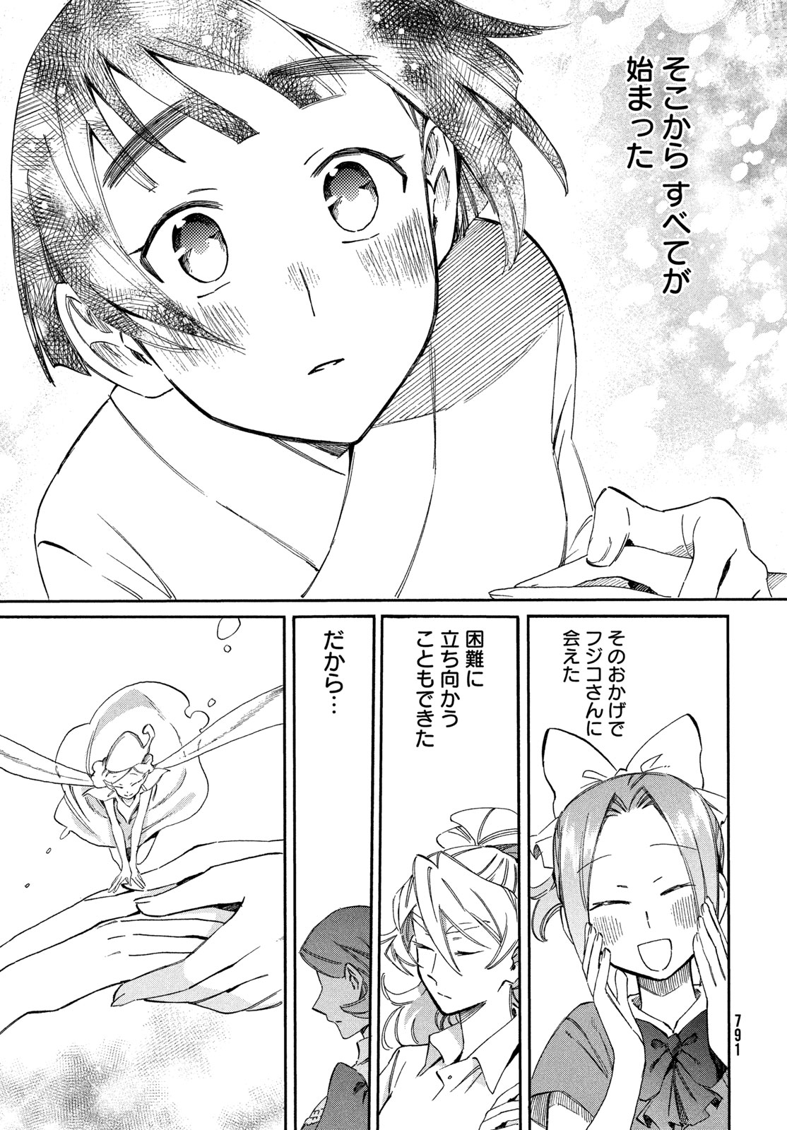 Paris ni Saku Etoile Chapter 11 29ページ