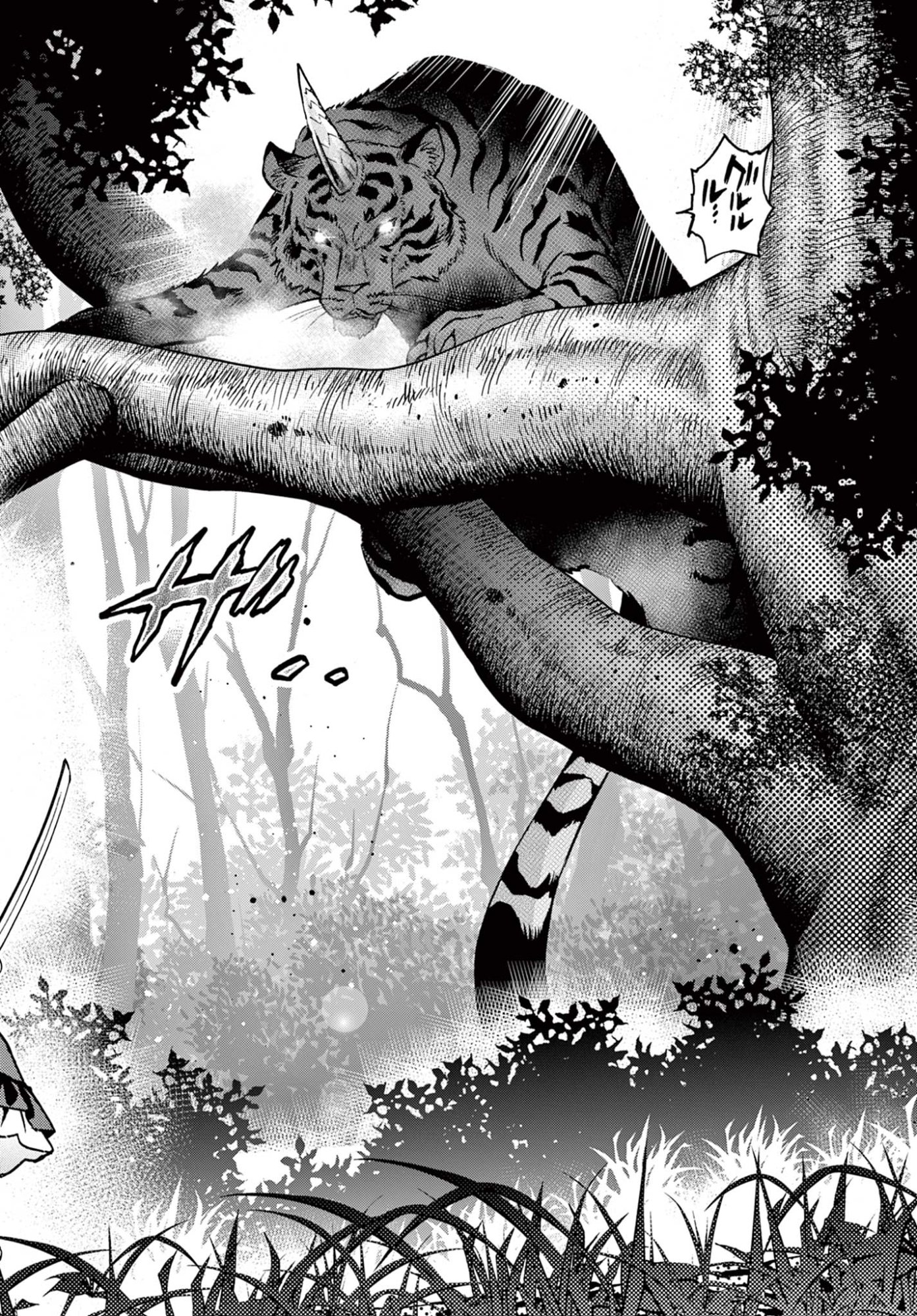 Kurogane no Mabito Chapter 11 26ページ