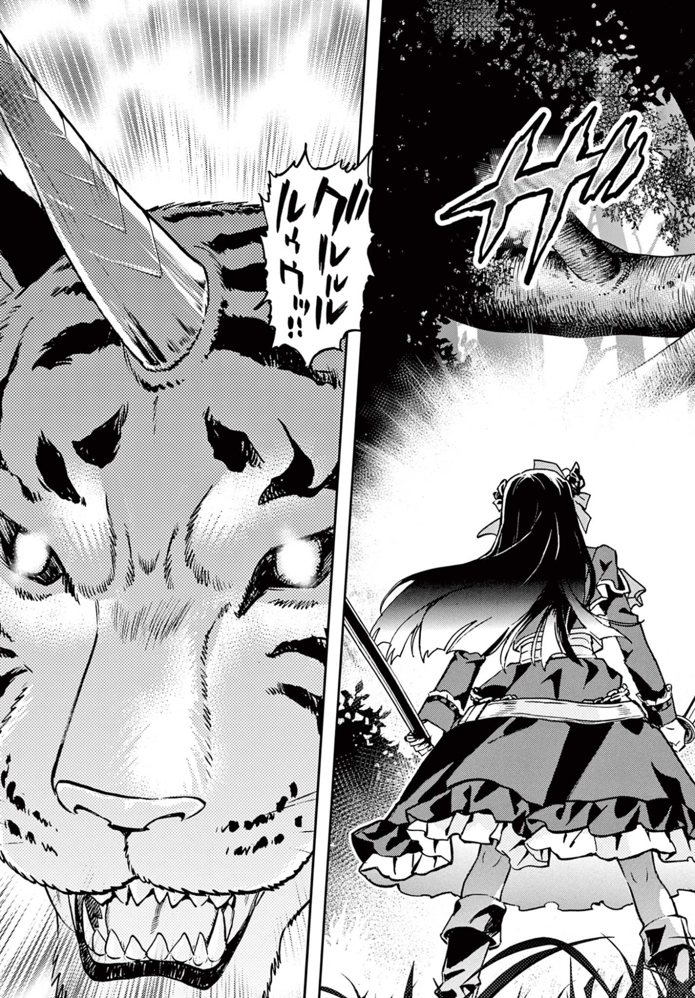Kurogane no Mabito Chapter 11 27ページ