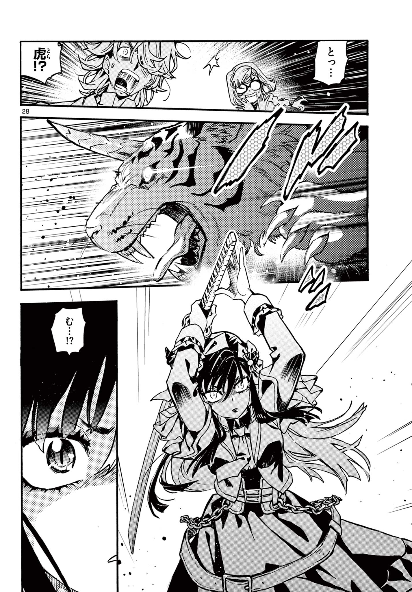 Kurogane no Mabito Chapter 11 28ページ