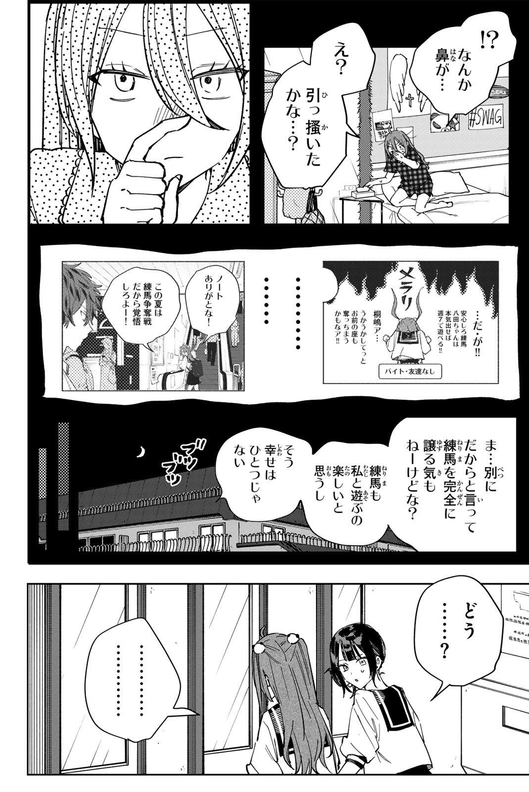 Yata Miran to Seishun ni Joutou!! Chapter 10 18ページ