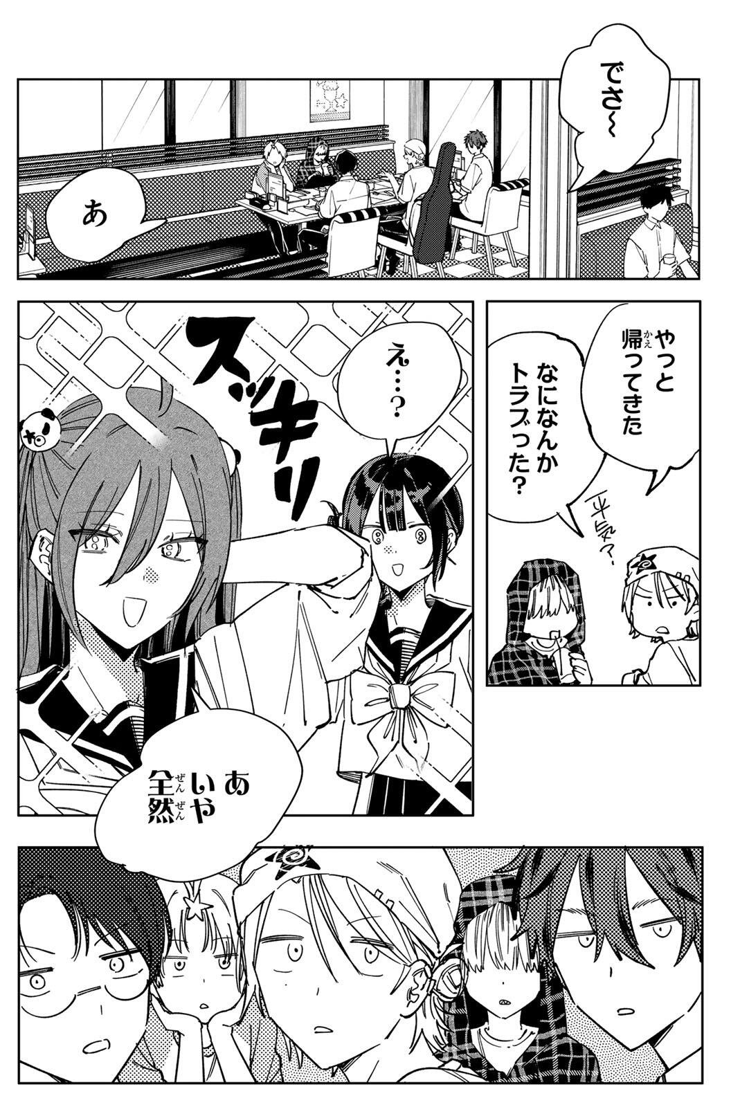 Yata Miran to Seishun ni Joutou!! Chapter 10 21ページ
