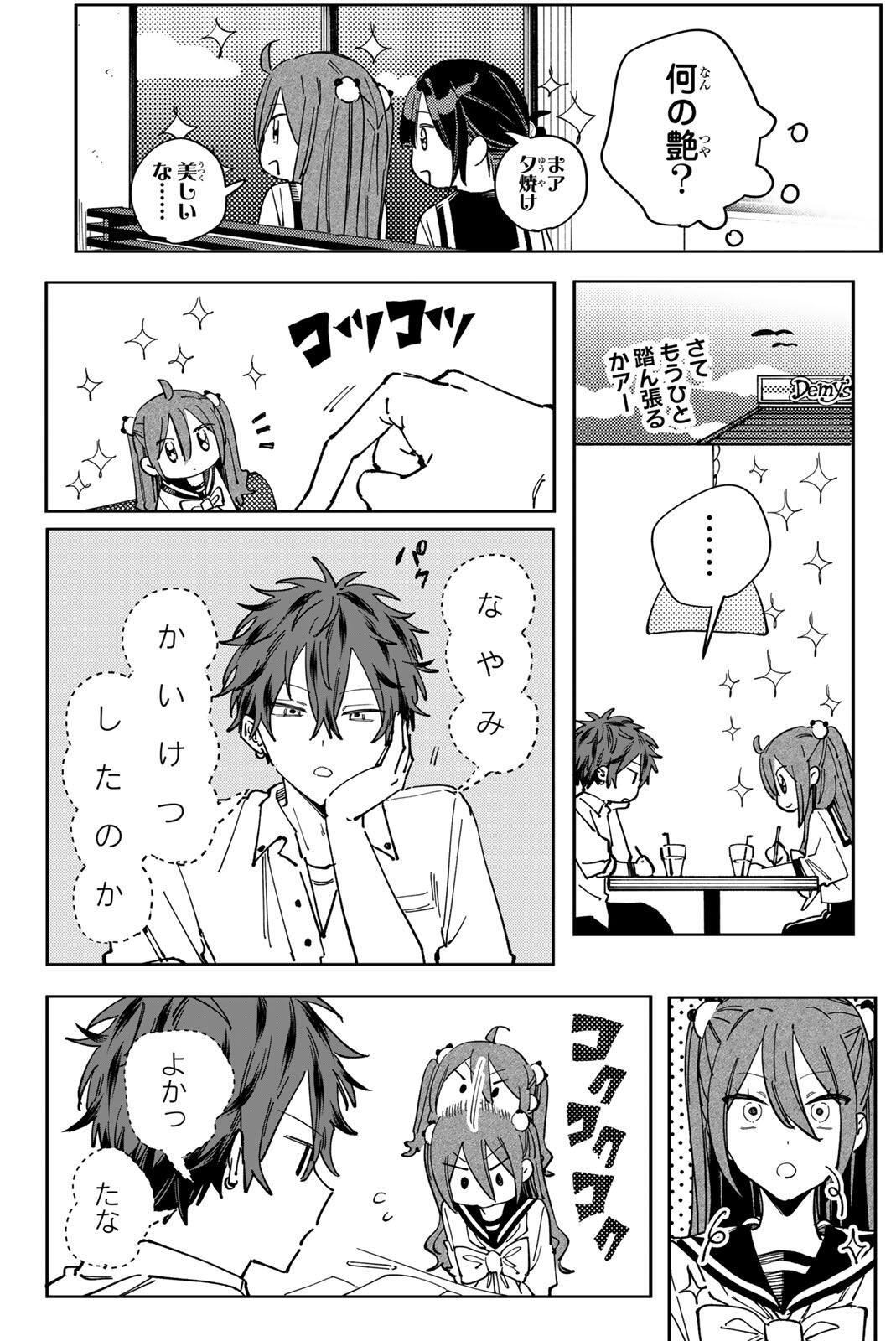 Yata Miran to Seishun ni Joutou!! Chapter 10 22ページ
