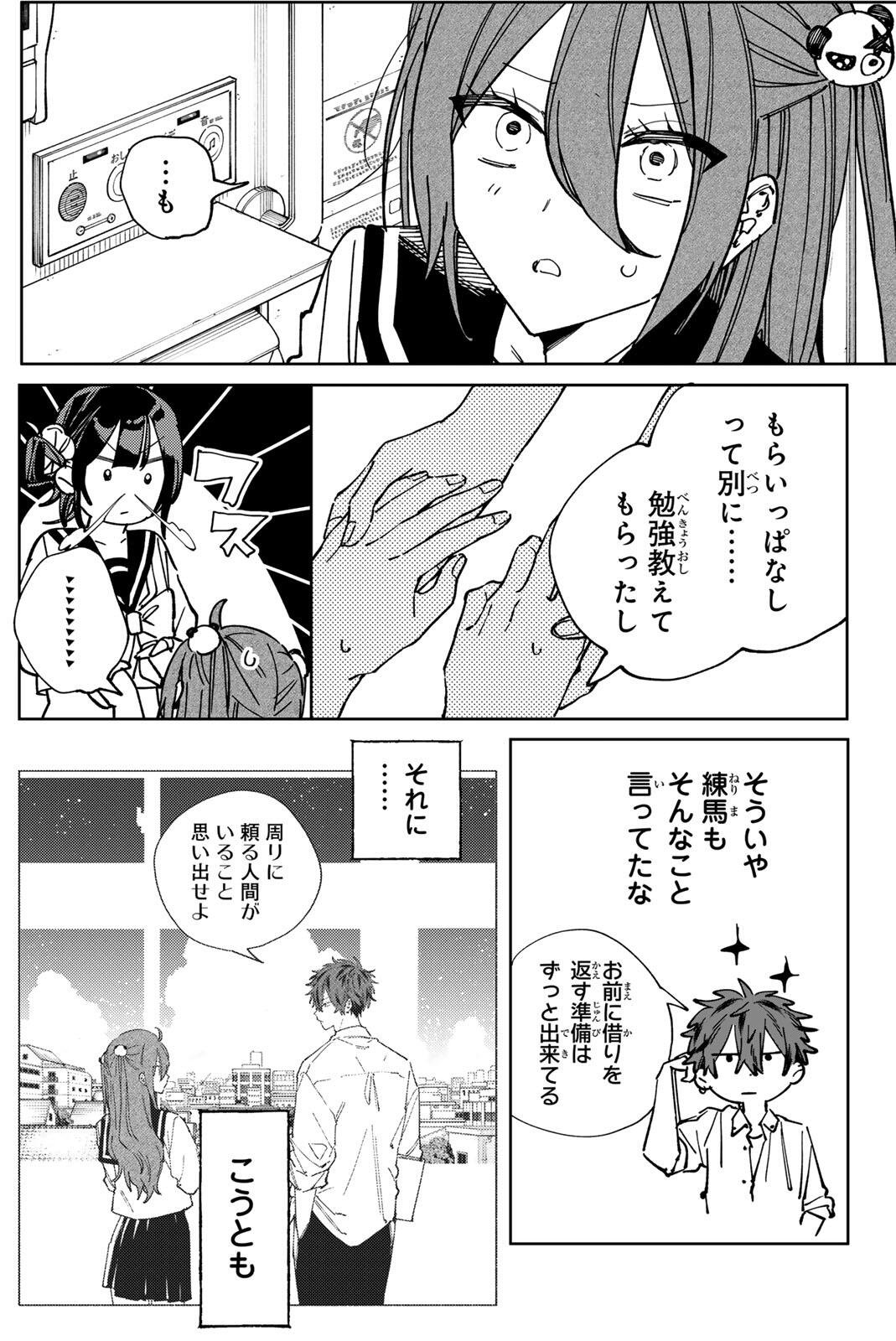 Yata Miran to Seishun ni Joutou!! Chapter 10 5ページ