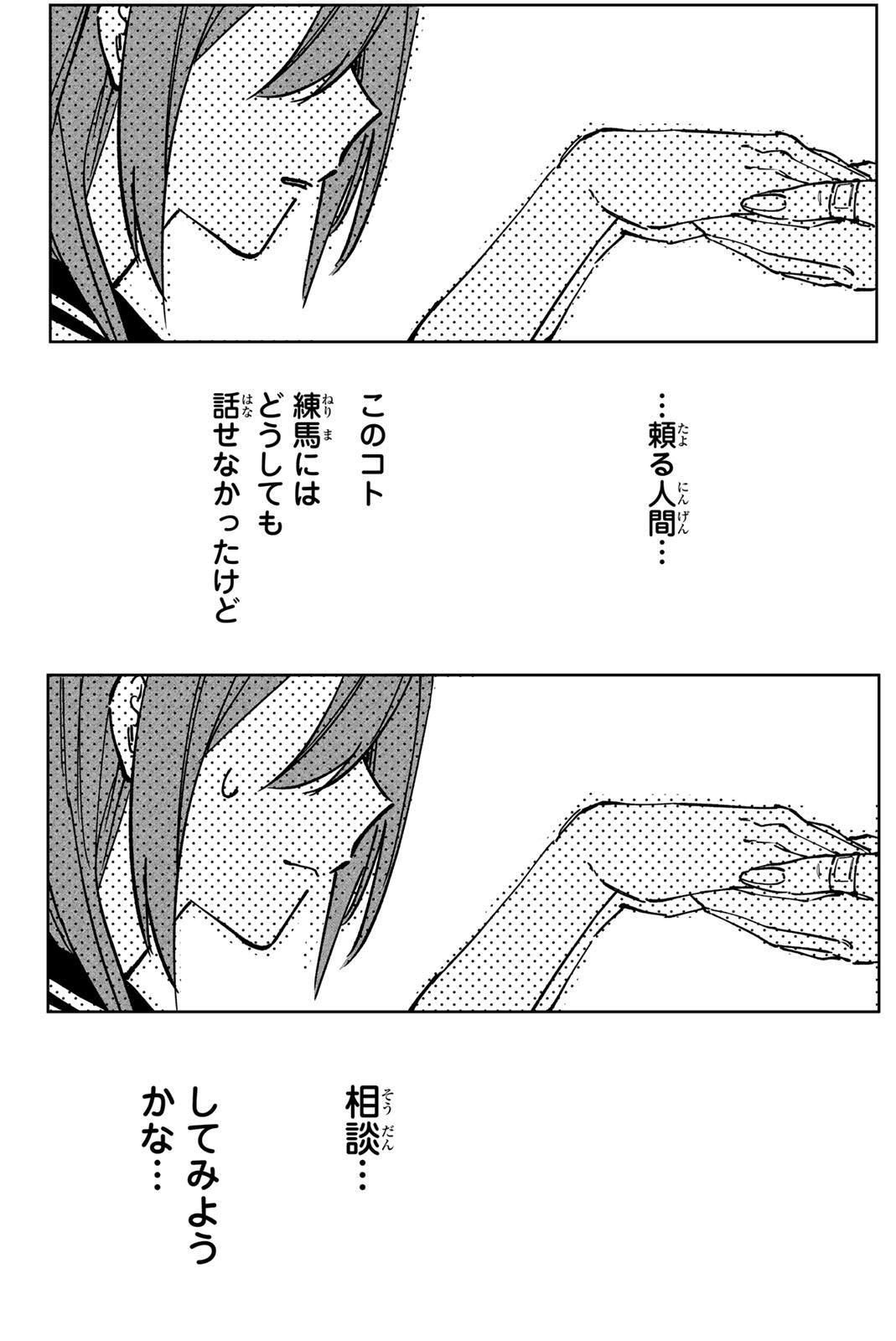 Yata Miran to Seishun ni Joutou!! Chapter 10 6ページ