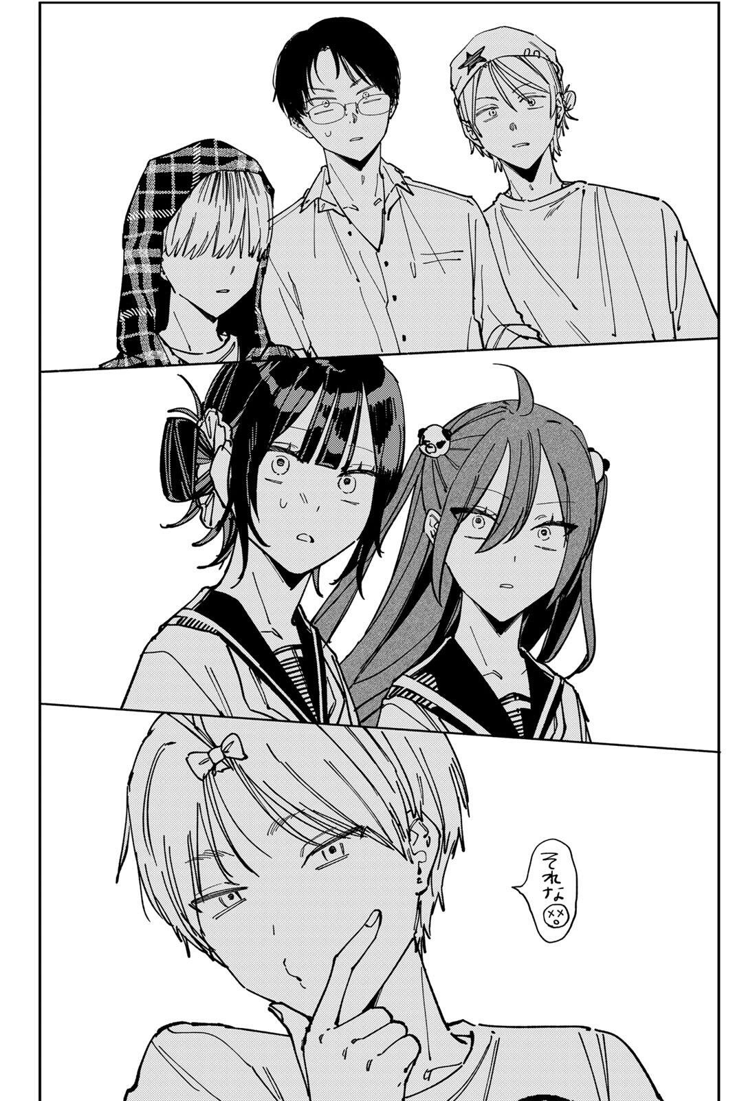 Yata Miran to Seishun ni Joutou!! Chapter 11 14ページ