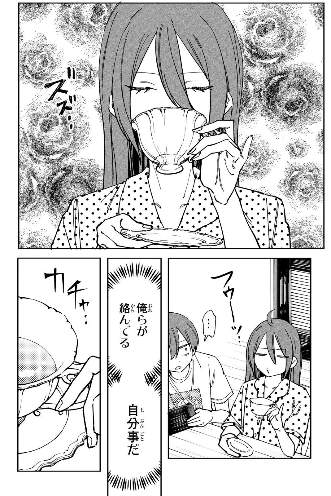 Yata Miran to Seishun ni Joutou!! Chapter 11 20ページ