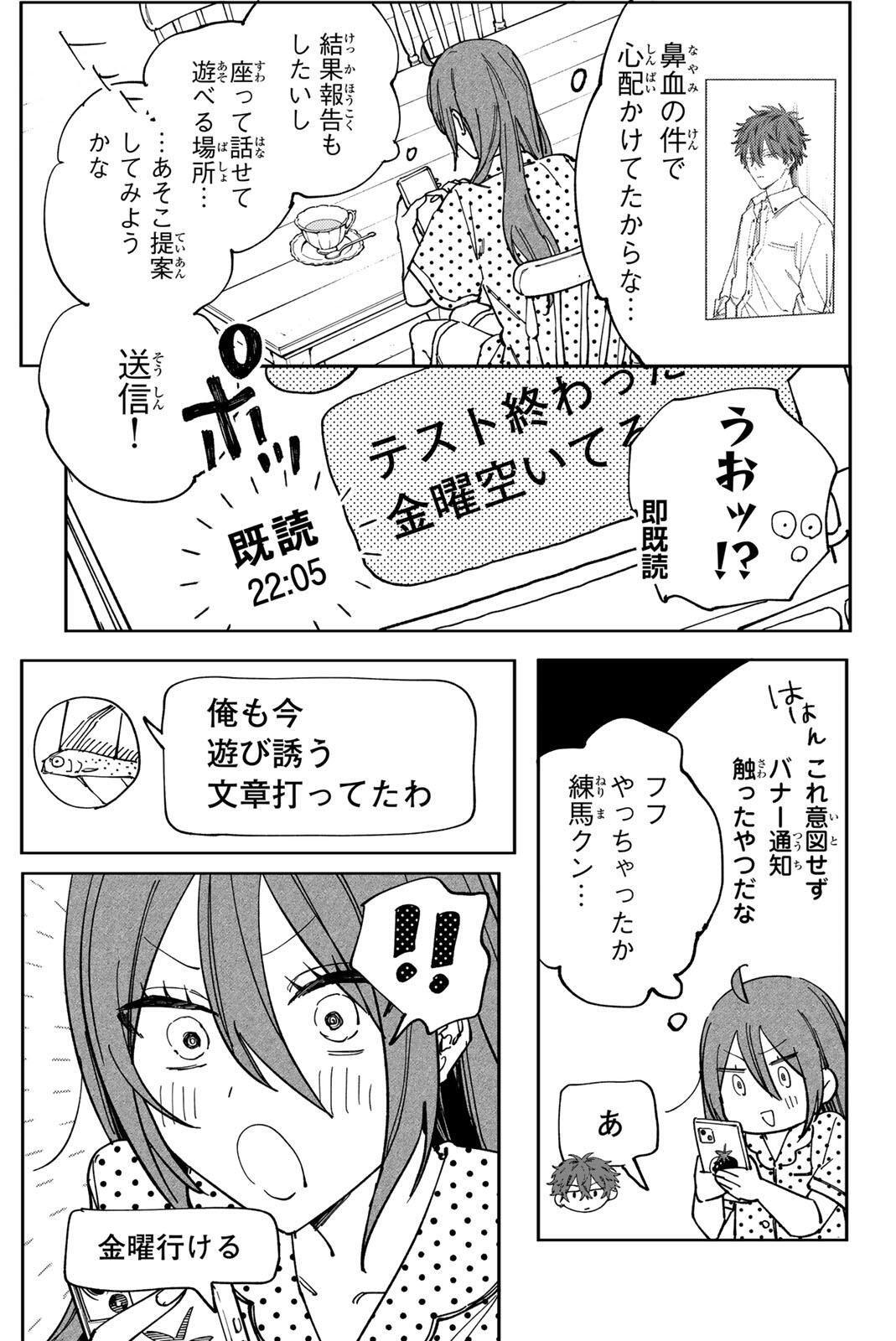 Yata Miran to Seishun ni Joutou!! Chapter 11 23ページ