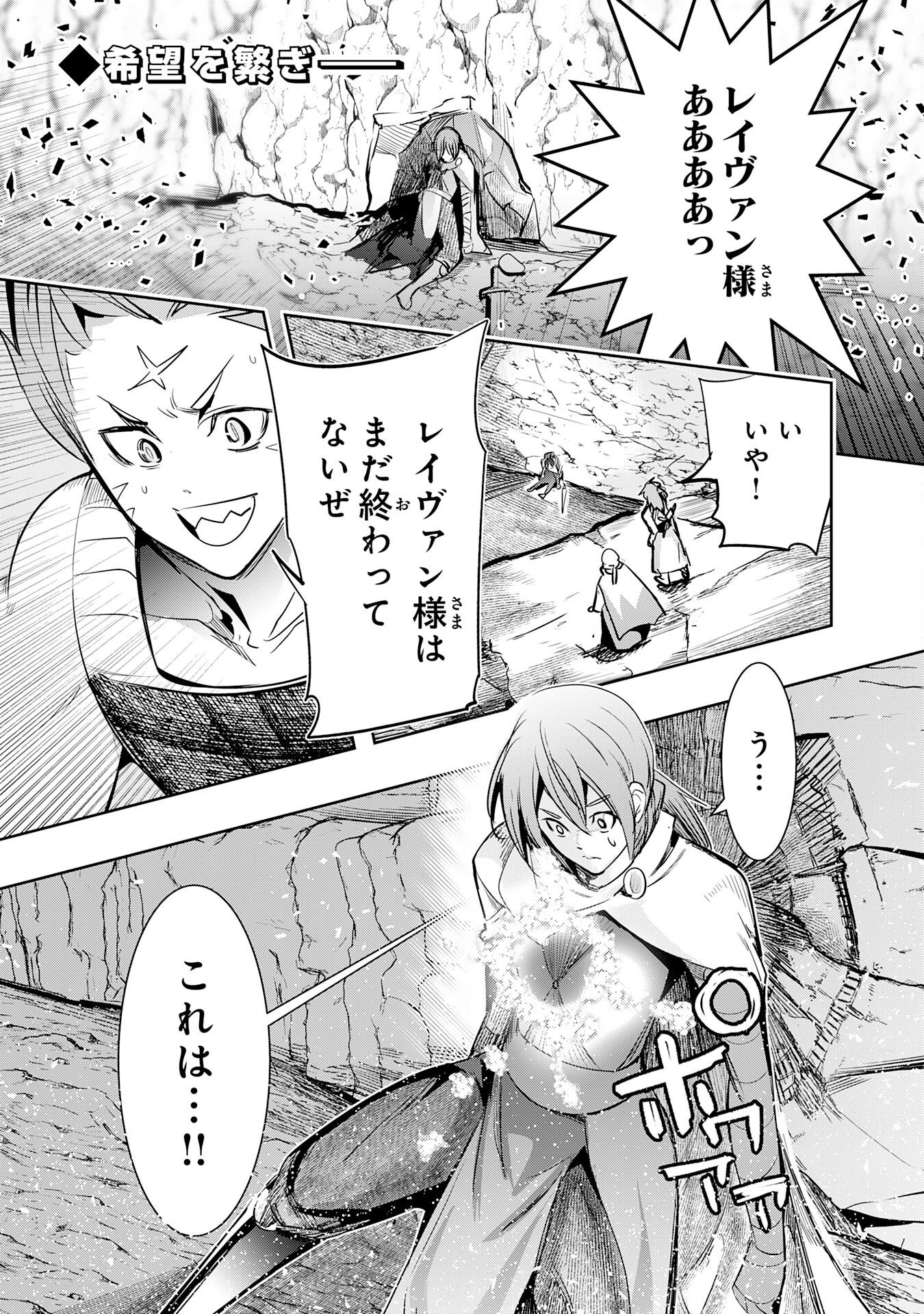 Tensei Shita Saki wa Jigoku Deshita Chapter 10 1ページ