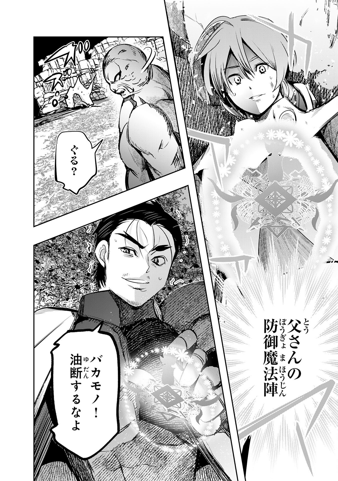 Tensei Shita Saki wa Jigoku Deshita Chapter 10 2ページ