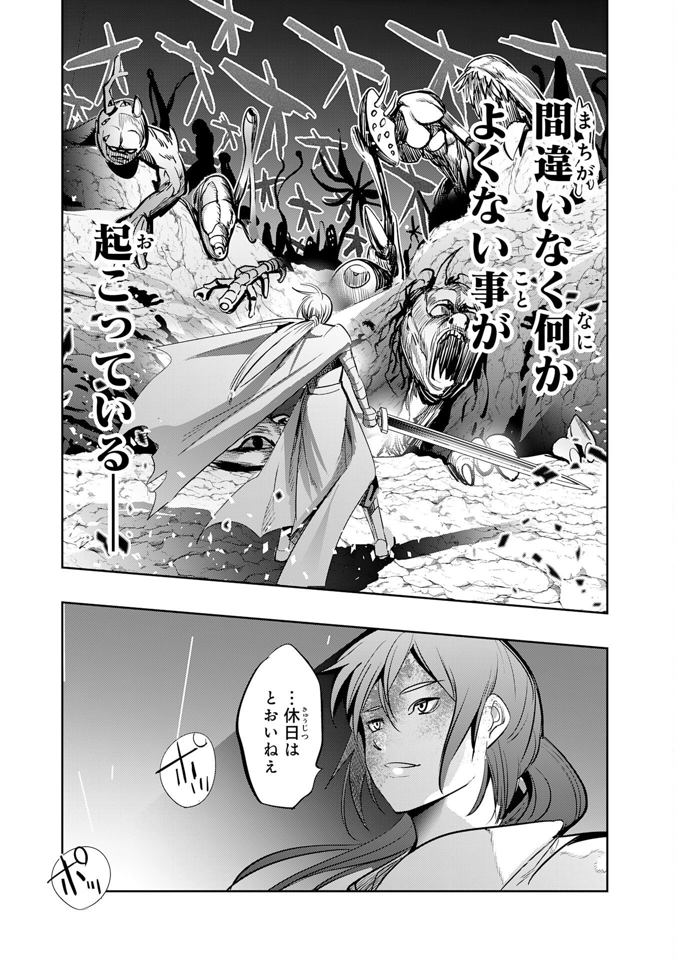 Tensei Shita Saki wa Jigoku Deshita Chapter 10 11ページ