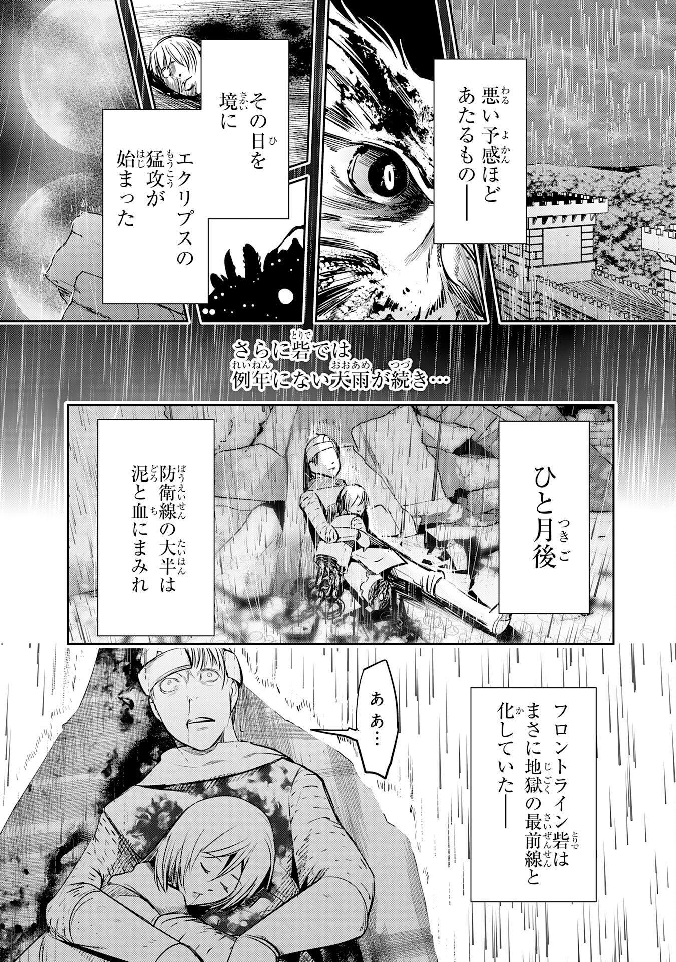 Tensei Shita Saki wa Jigoku Deshita Chapter 10 12ページ