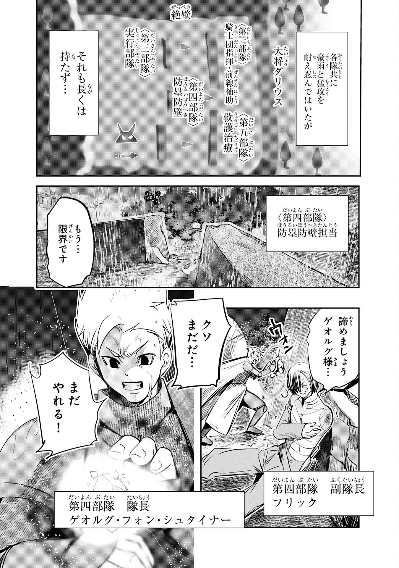 Tensei Shita Saki wa Jigoku Deshita Chapter 10 13ページ