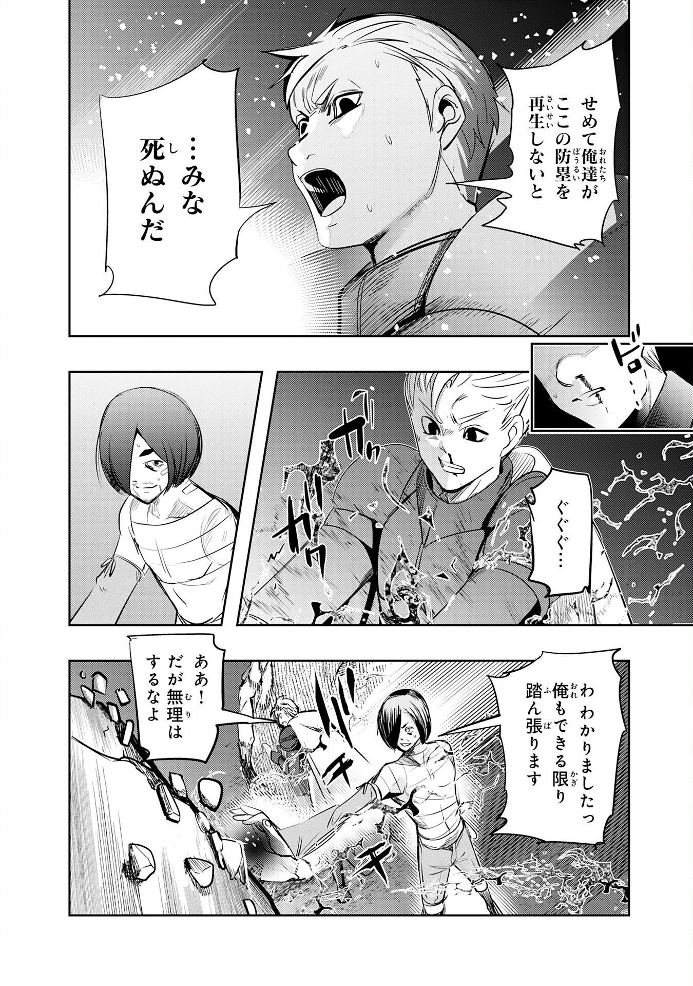 Tensei Shita Saki wa Jigoku Deshita Chapter 10 14ページ
