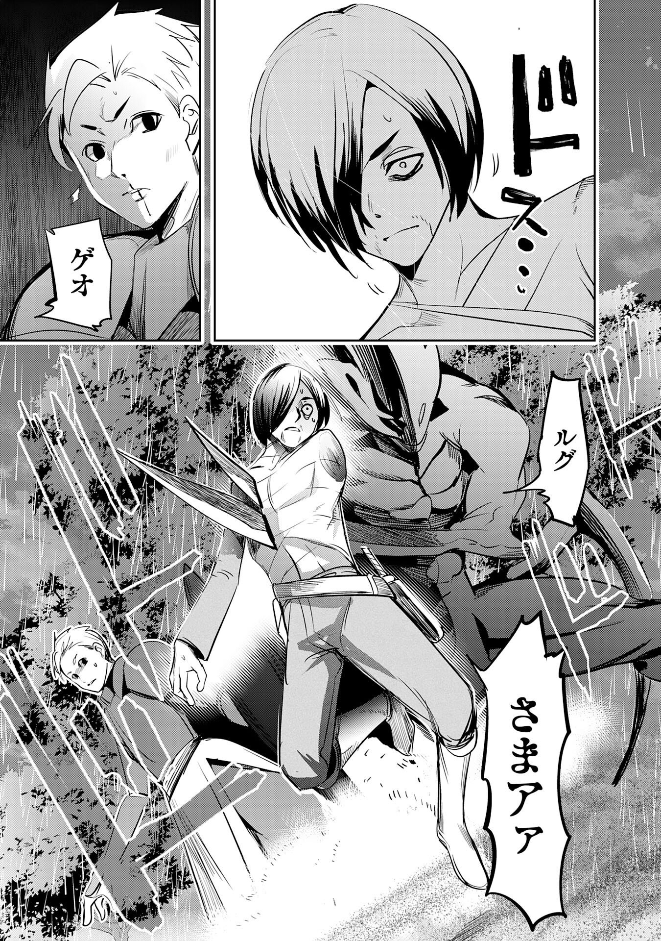 Tensei Shita Saki wa Jigoku Deshita Chapter 10 15ページ