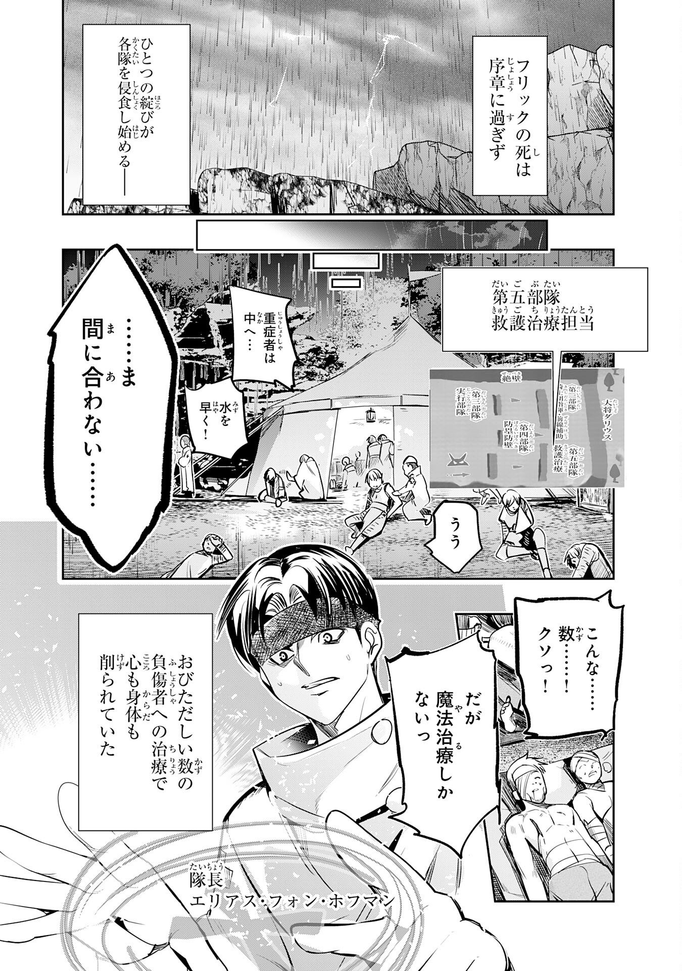 Tensei Shita Saki wa Jigoku Deshita Chapter 10 17ページ