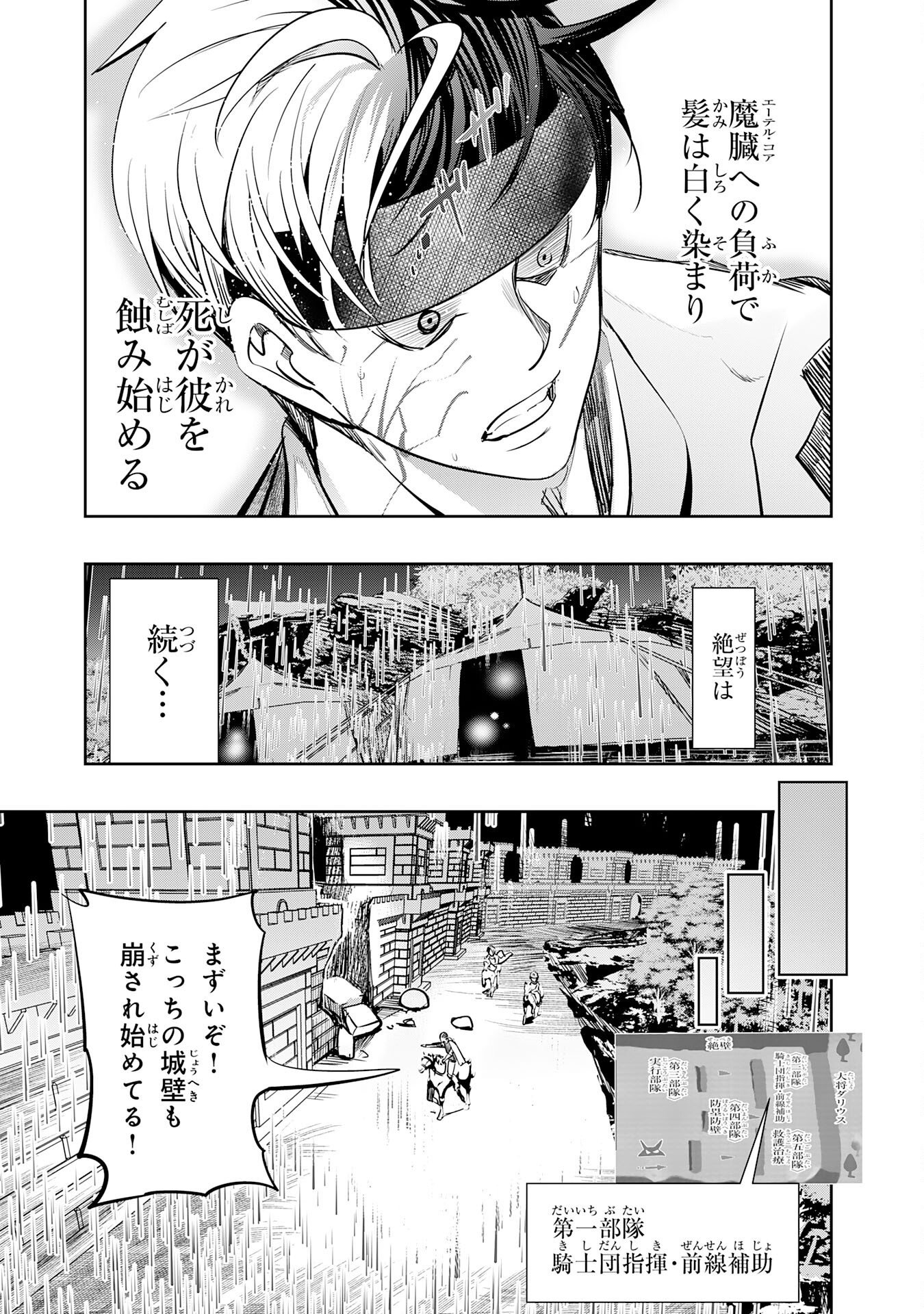 Tensei Shita Saki wa Jigoku Deshita Chapter 10 19ページ