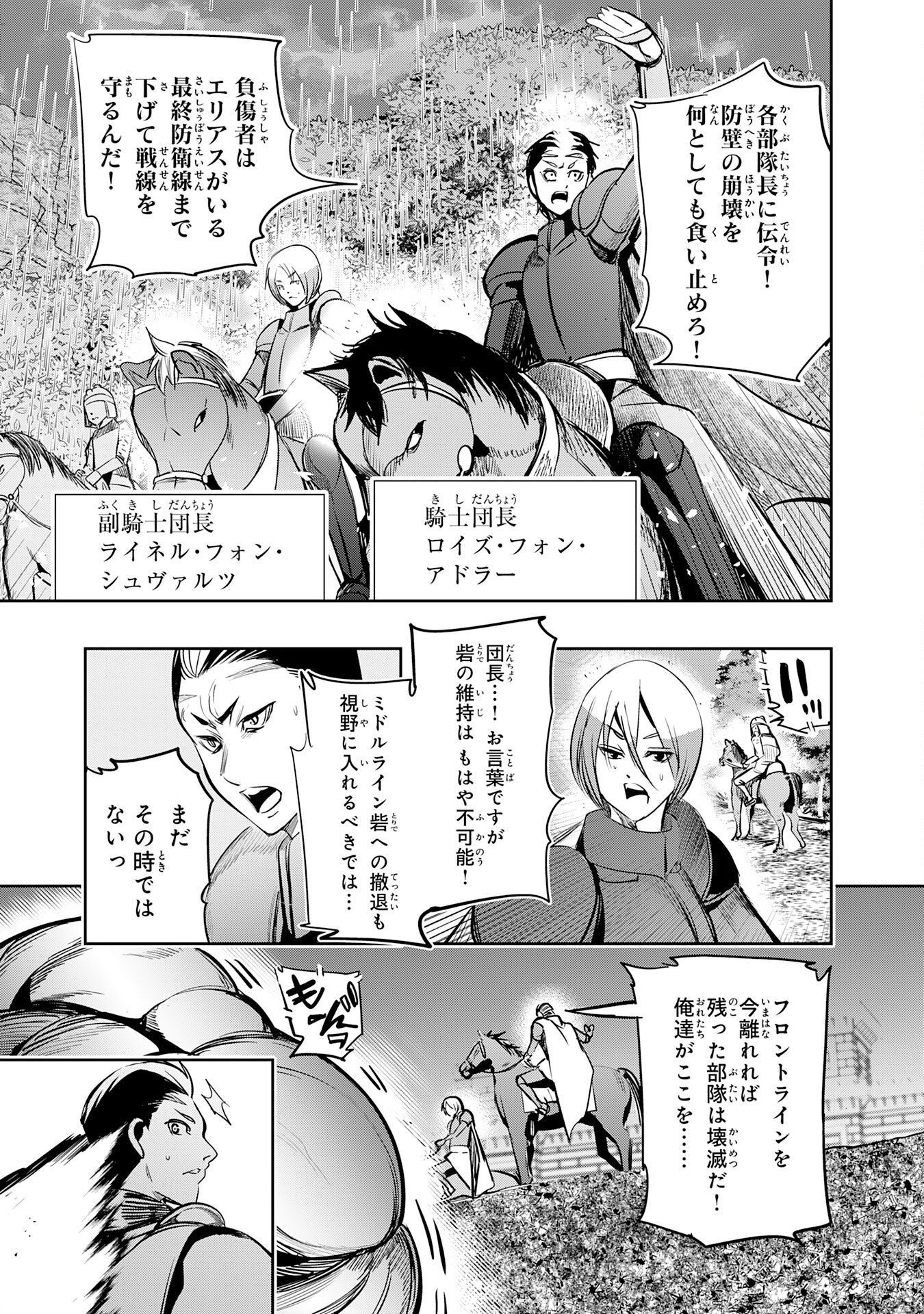 Tensei Shita Saki wa Jigoku Deshita Chapter 10 20ページ