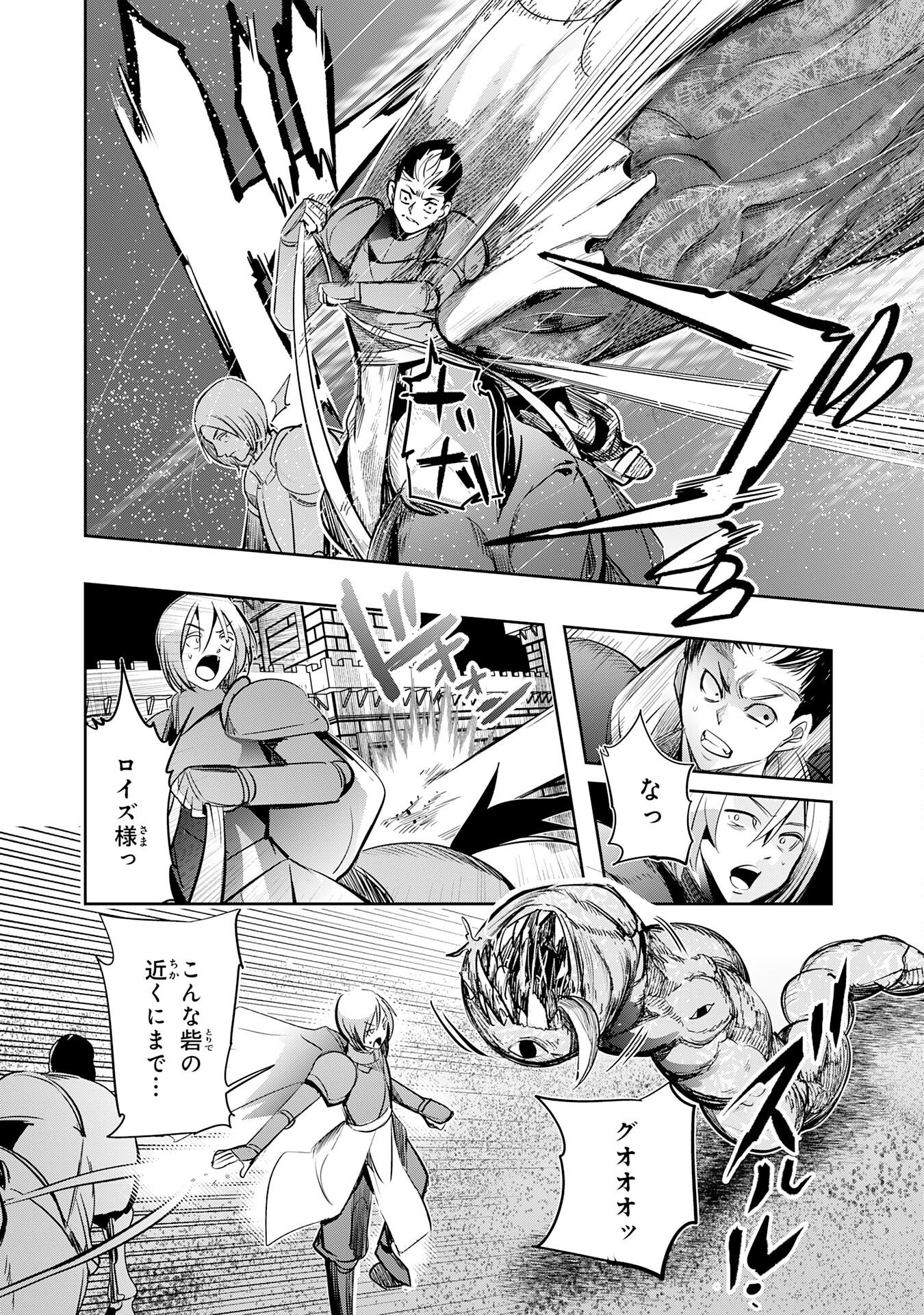 Tensei Shita Saki wa Jigoku Deshita Chapter 10 21ページ