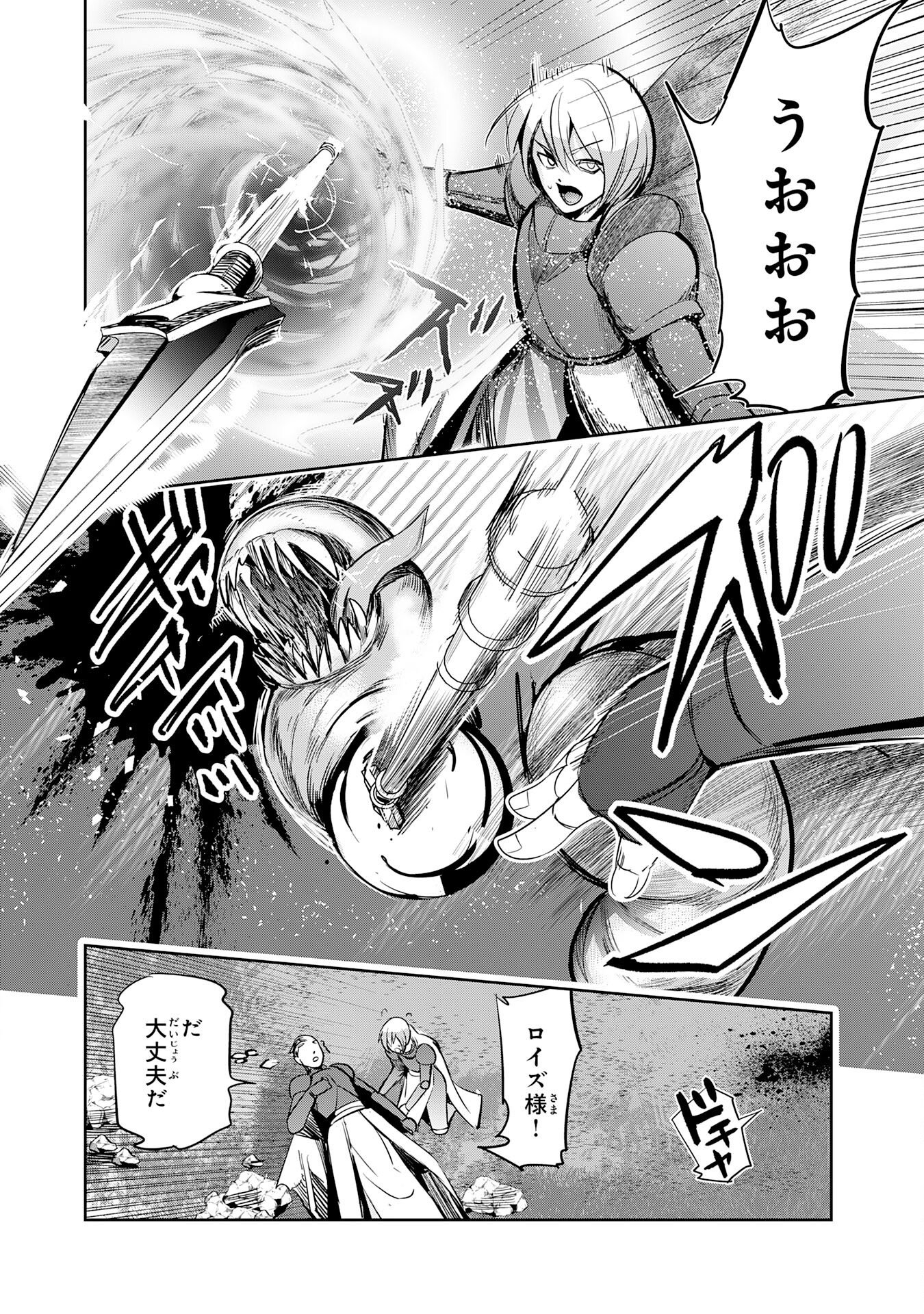 Tensei Shita Saki wa Jigoku Deshita Chapter 10 22ページ