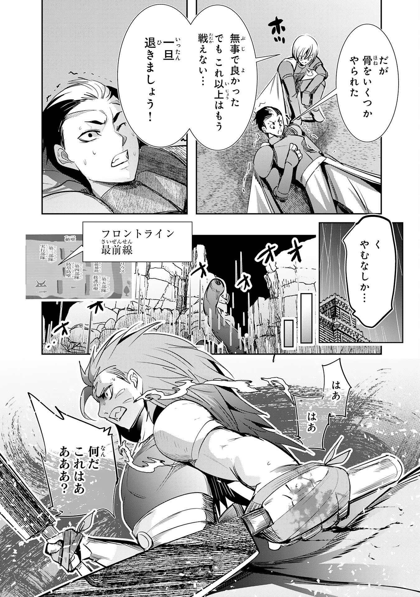 Tensei Shita Saki wa Jigoku Deshita Chapter 10 23ページ